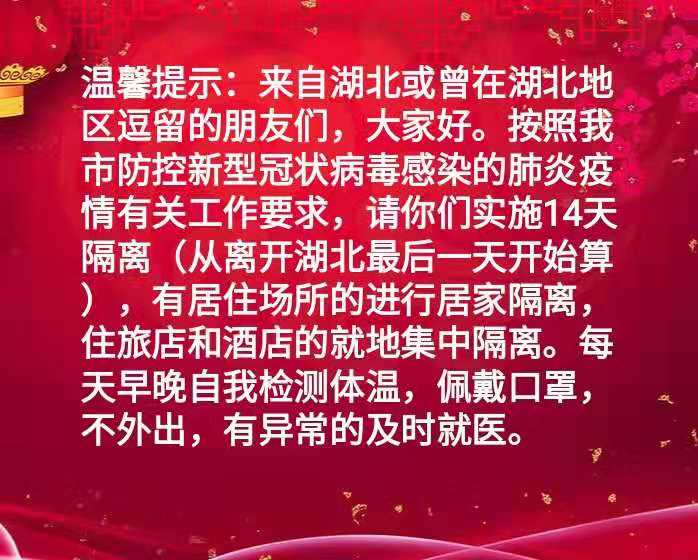 防控新型冠状病毒温馨提示.jpg