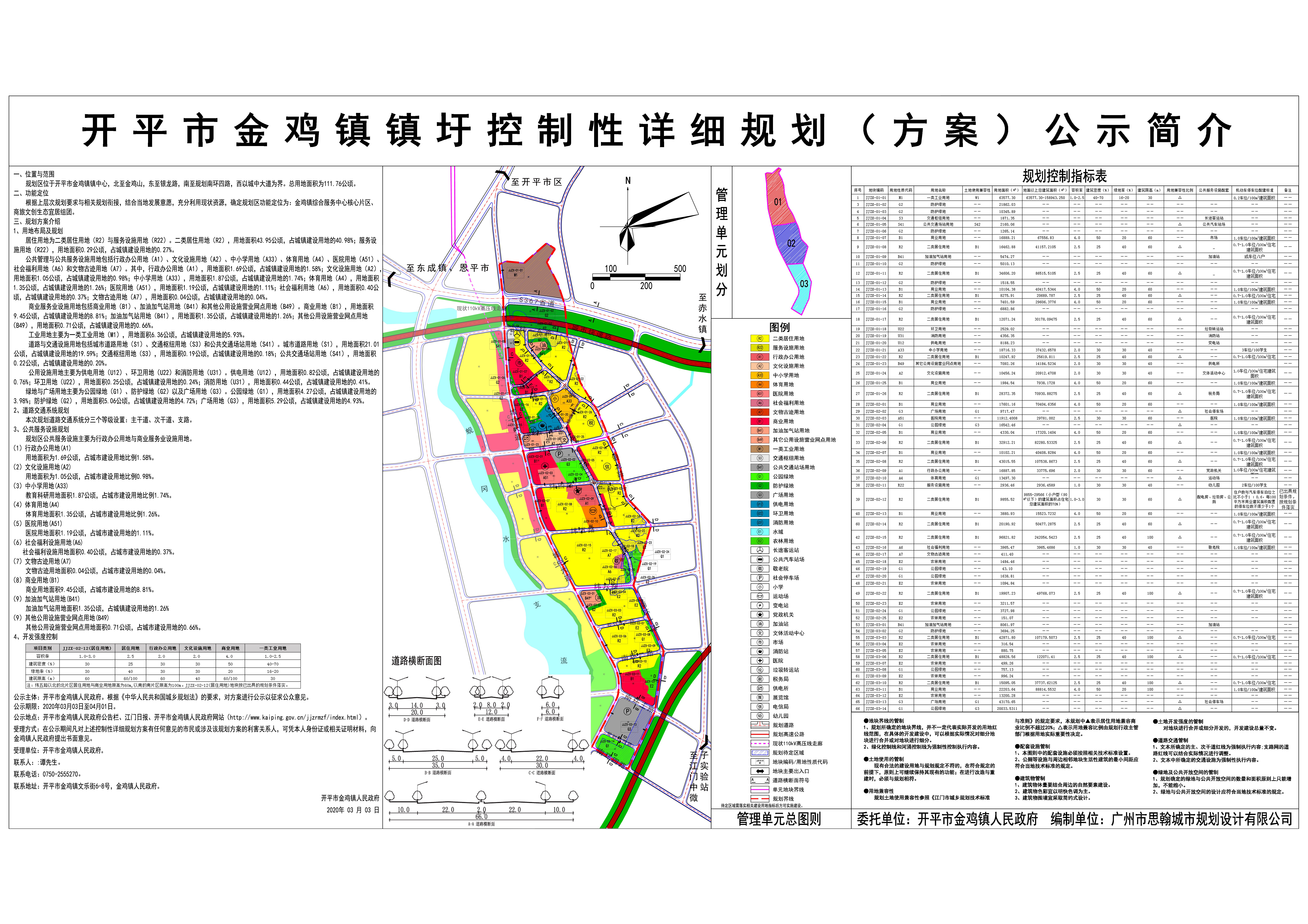 微信图片_202003030949401.jpg