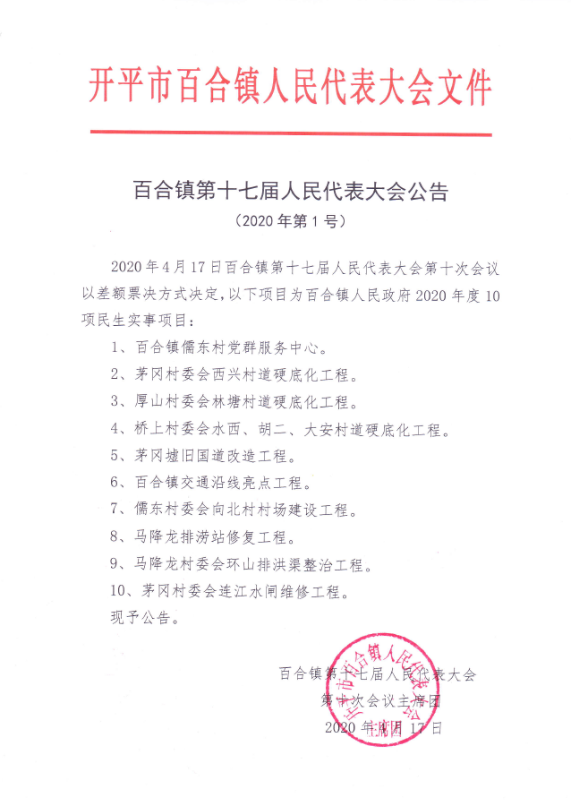 微信图片_20200421174738.png