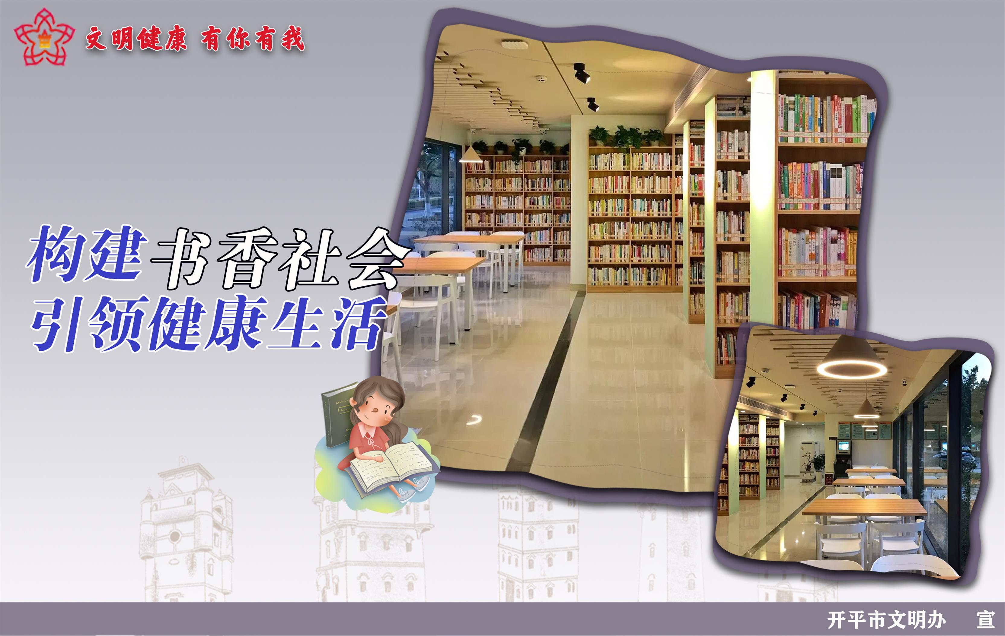 8书香社会.jpg