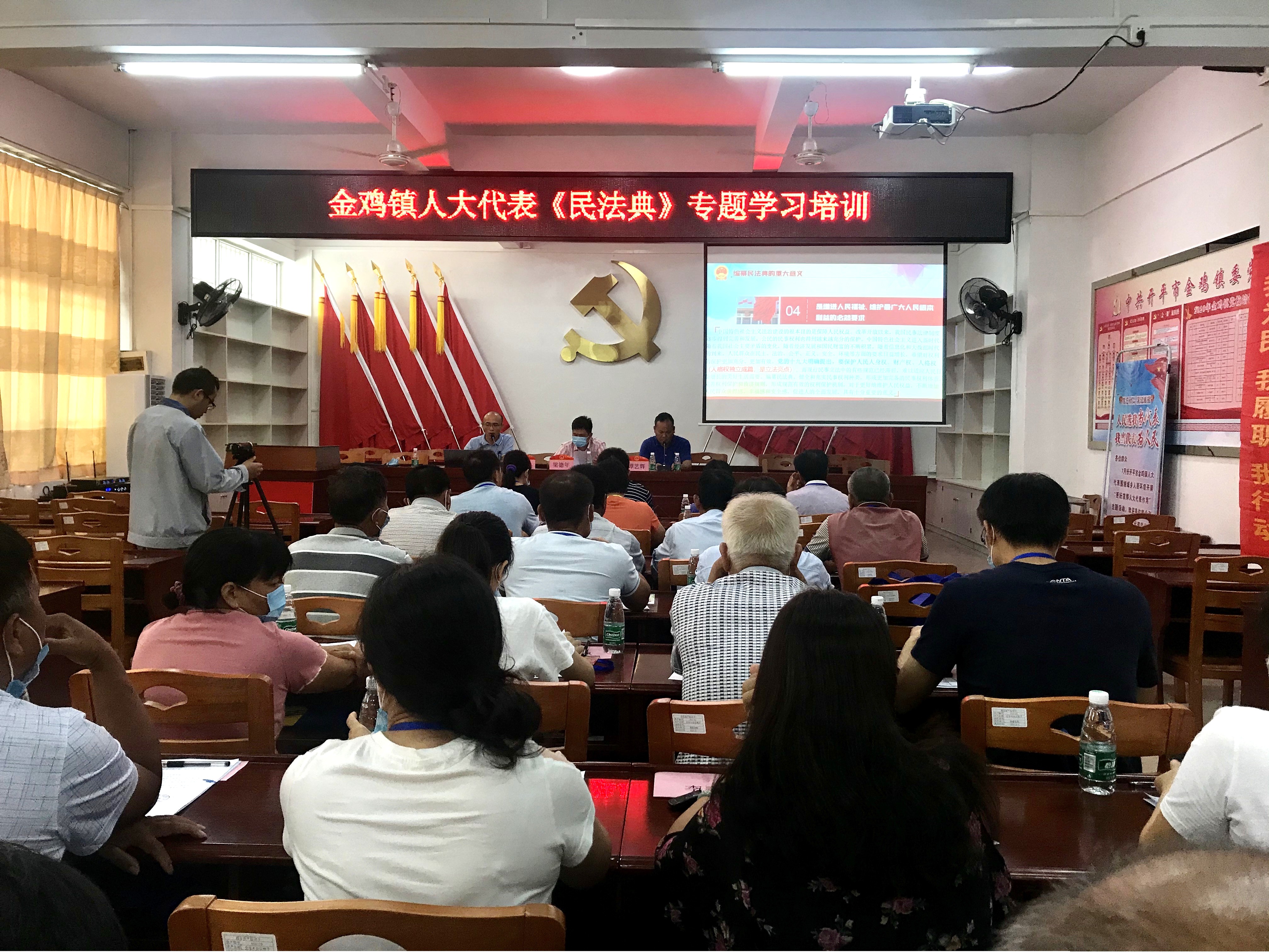 《民法典》培训.jpg