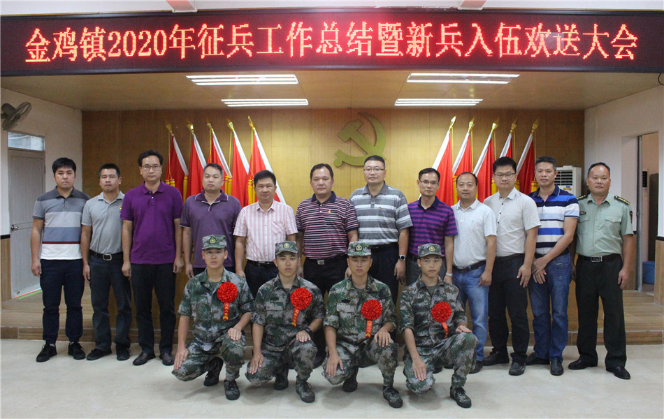 7.新兵与镇领导合照_副本.jpg