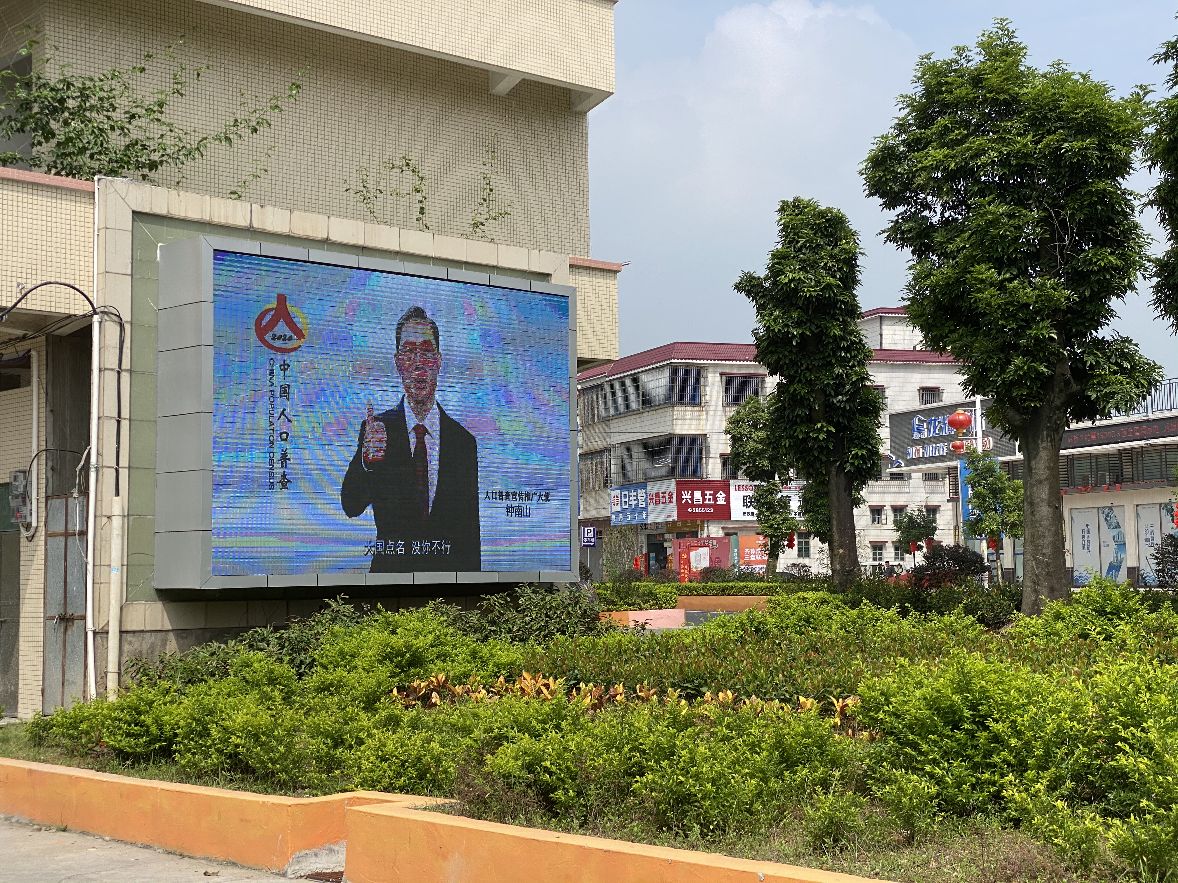 3圩口LED显示屏播放人普宣传视频.jpg
