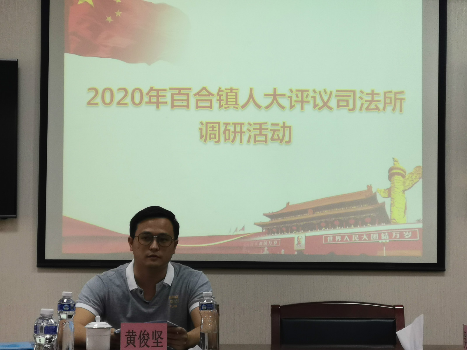 人大代表听取镇司法所负责人工作情况介绍_meitu_1.jpg