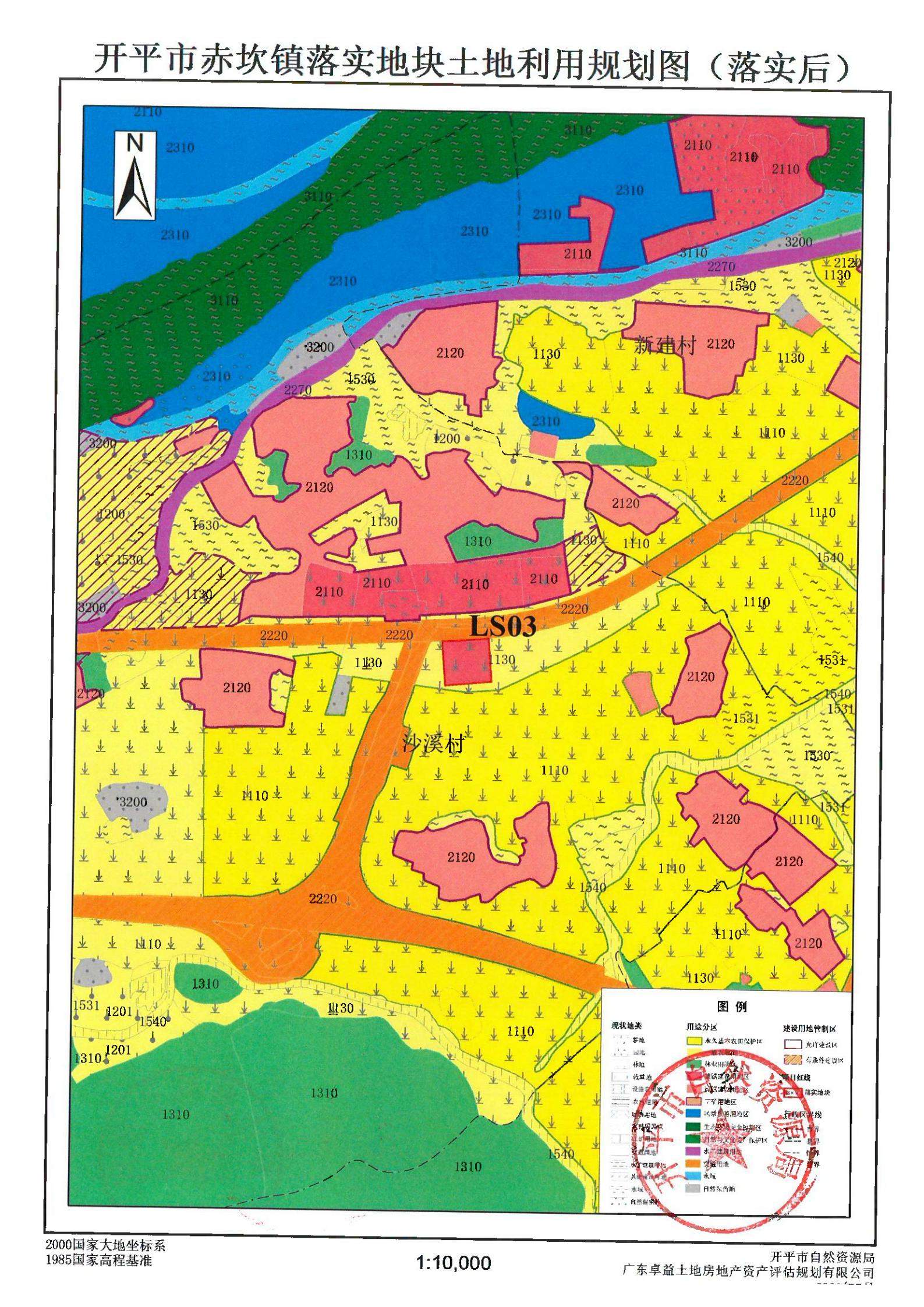 关于《开平市土地利用总体规划（2010-2020年）预留规模落实方案（江门市赤坎古镇华侨文化展示旅游项目）》成果的公告_08.jpg