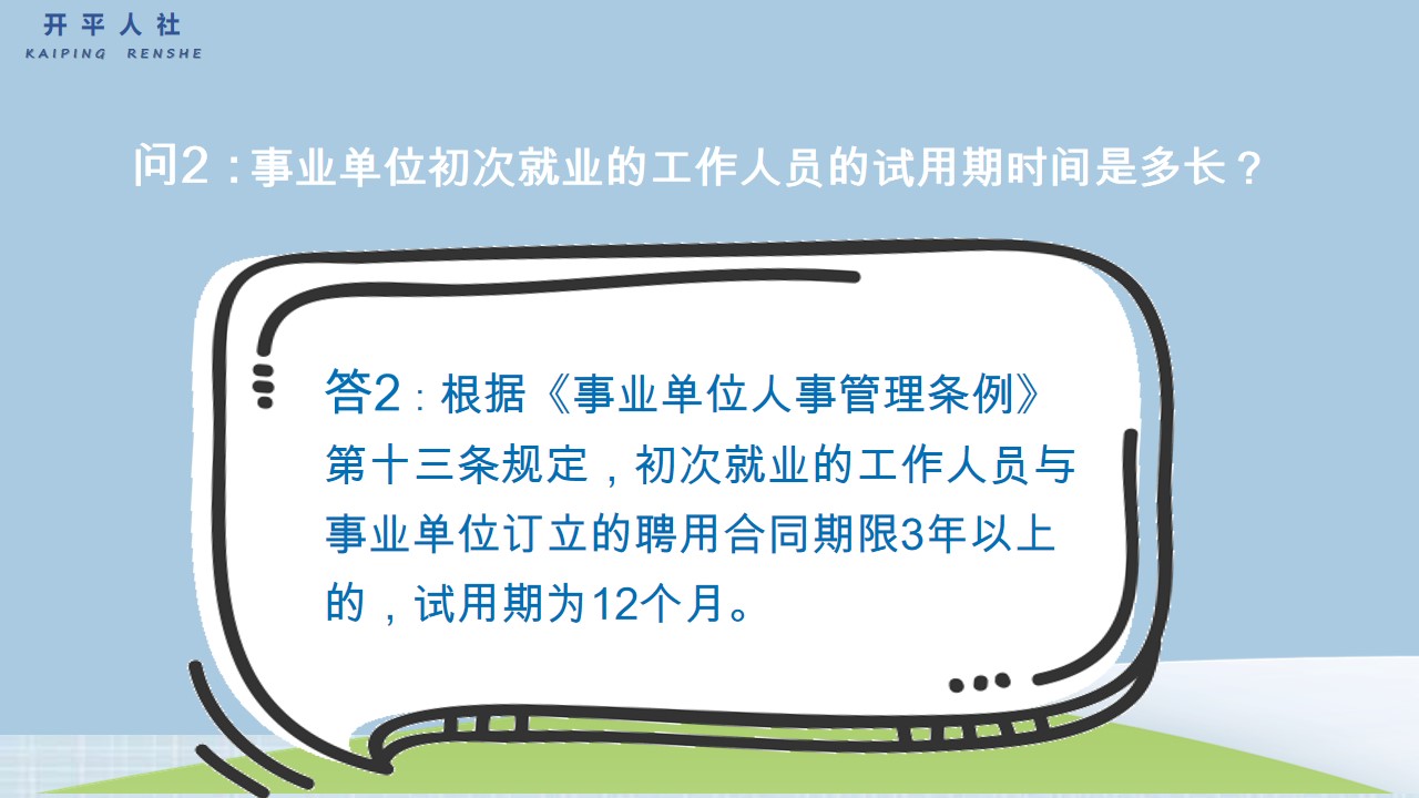 幻灯片2.jpg