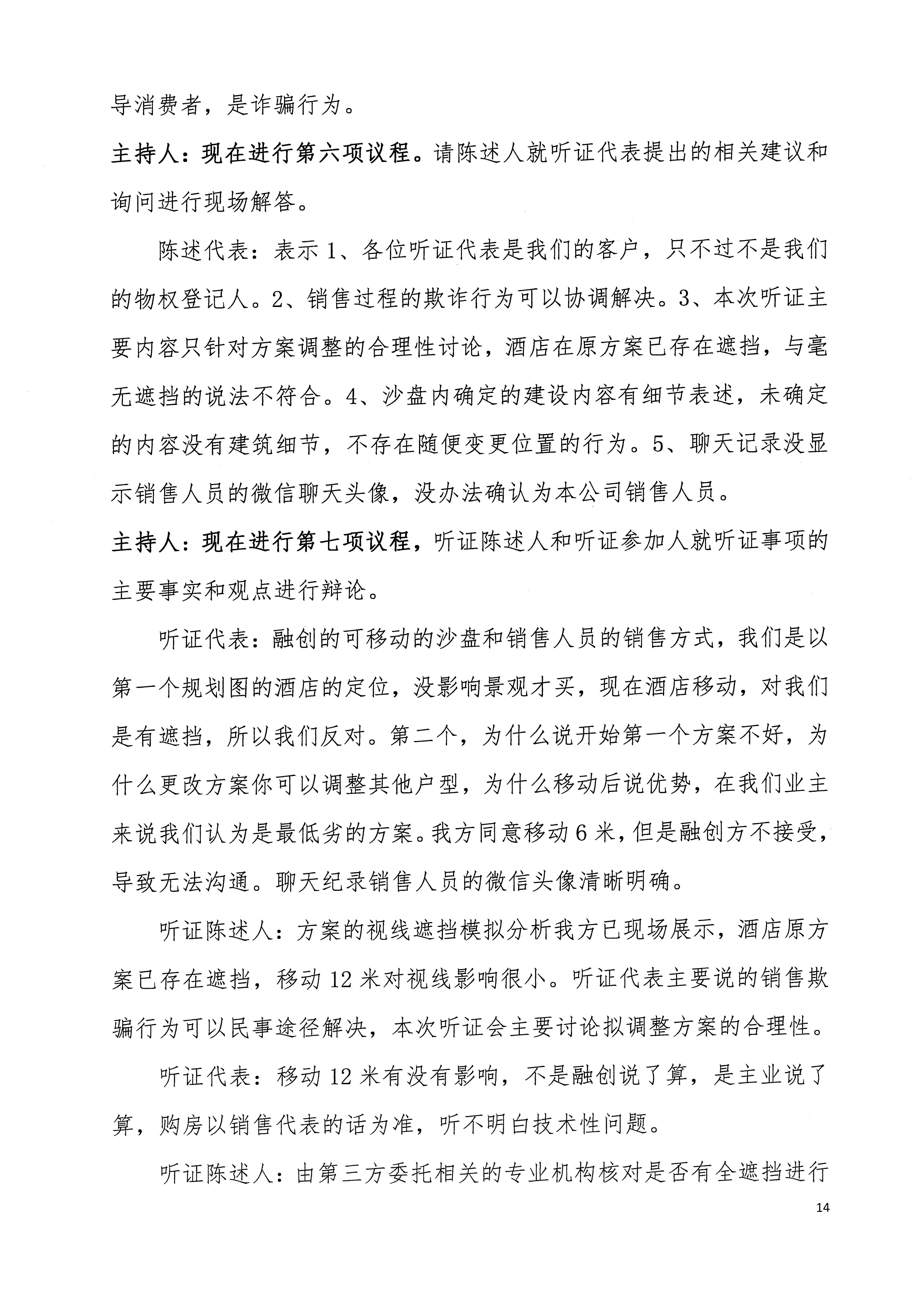 scan_页面_22.jpg