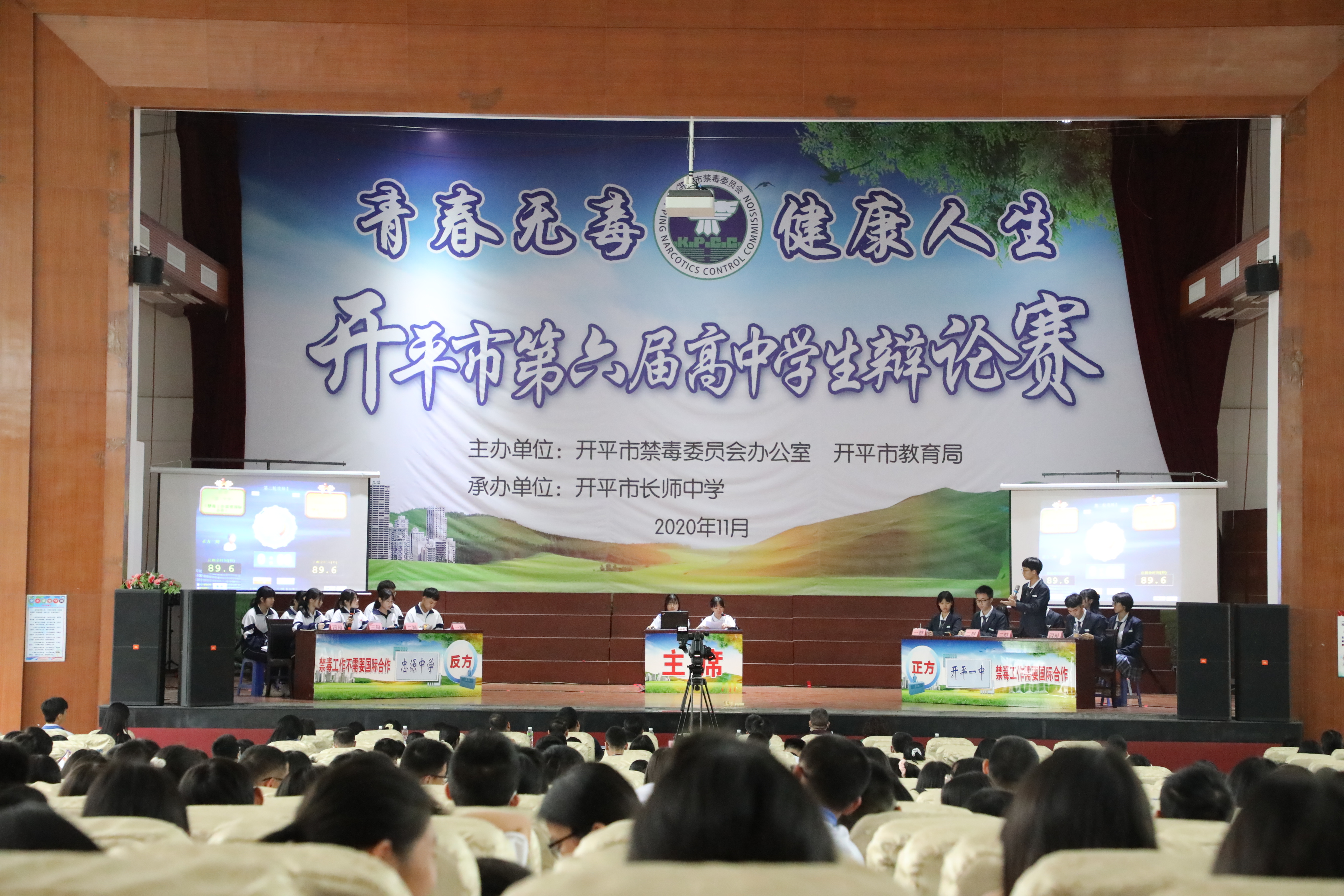 1、比赛现场.JPG