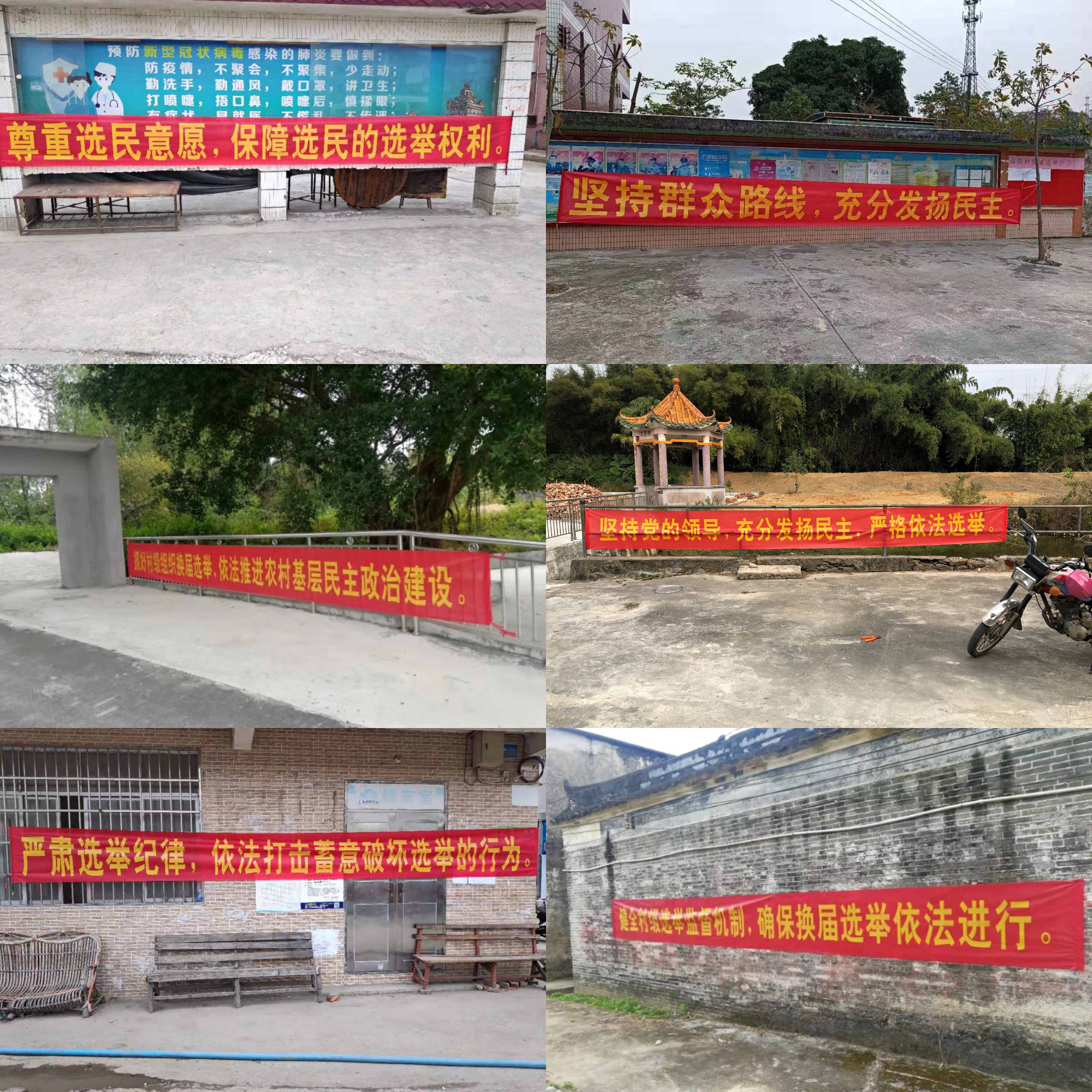 各村换届横幅.jpg