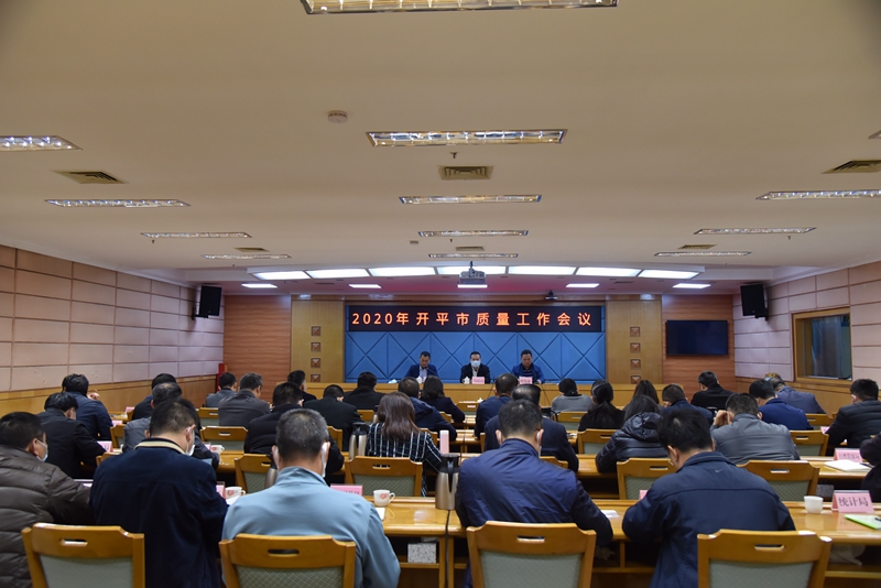 质量大会2.jpg