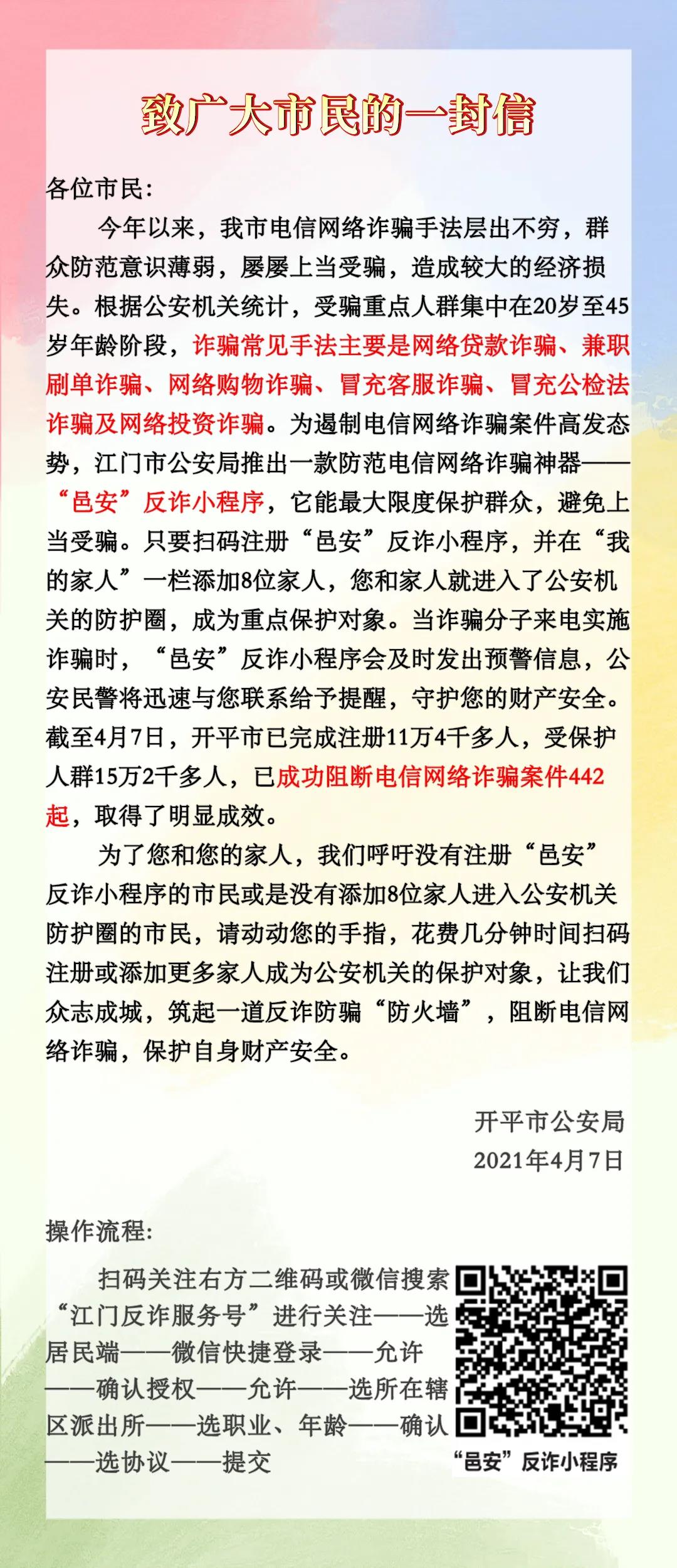 微信图片_20210408114754.jpg