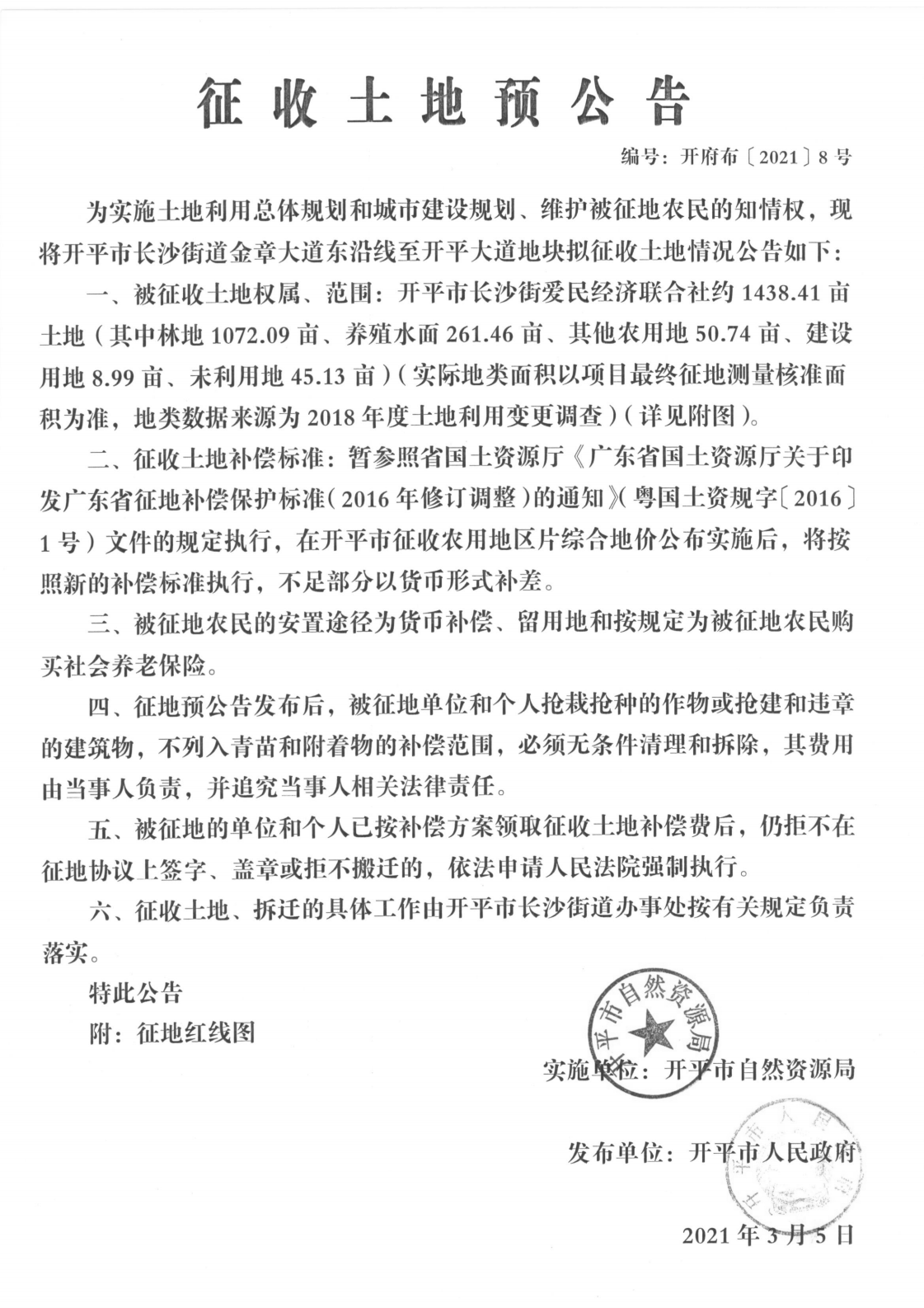 公告扫描件_00.png