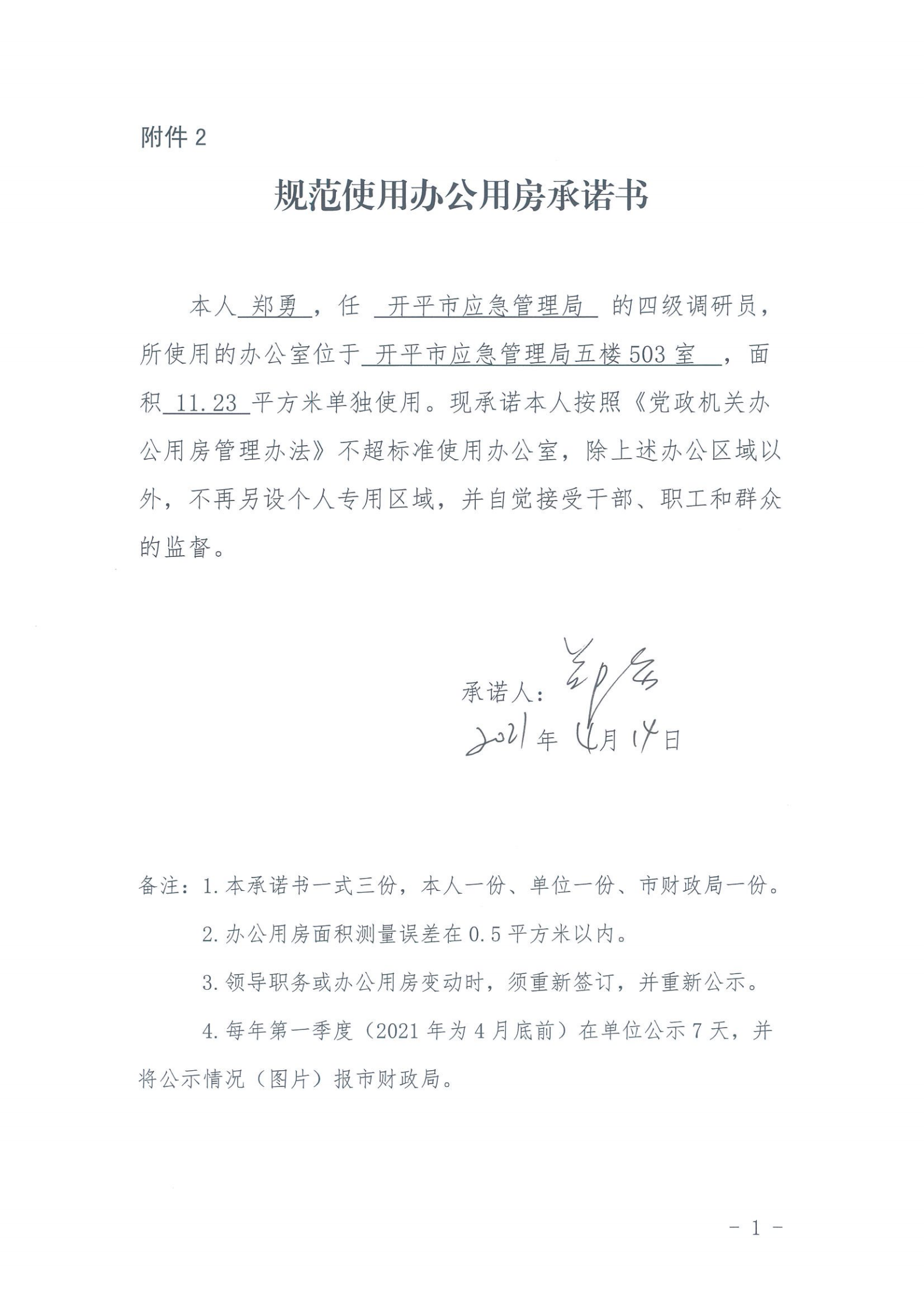 微信图片_20210415153402.png