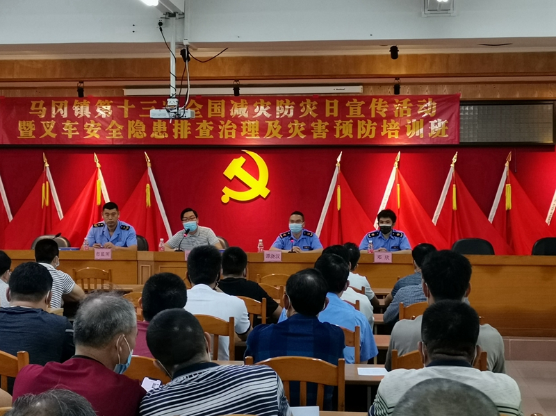 马冈.jpg