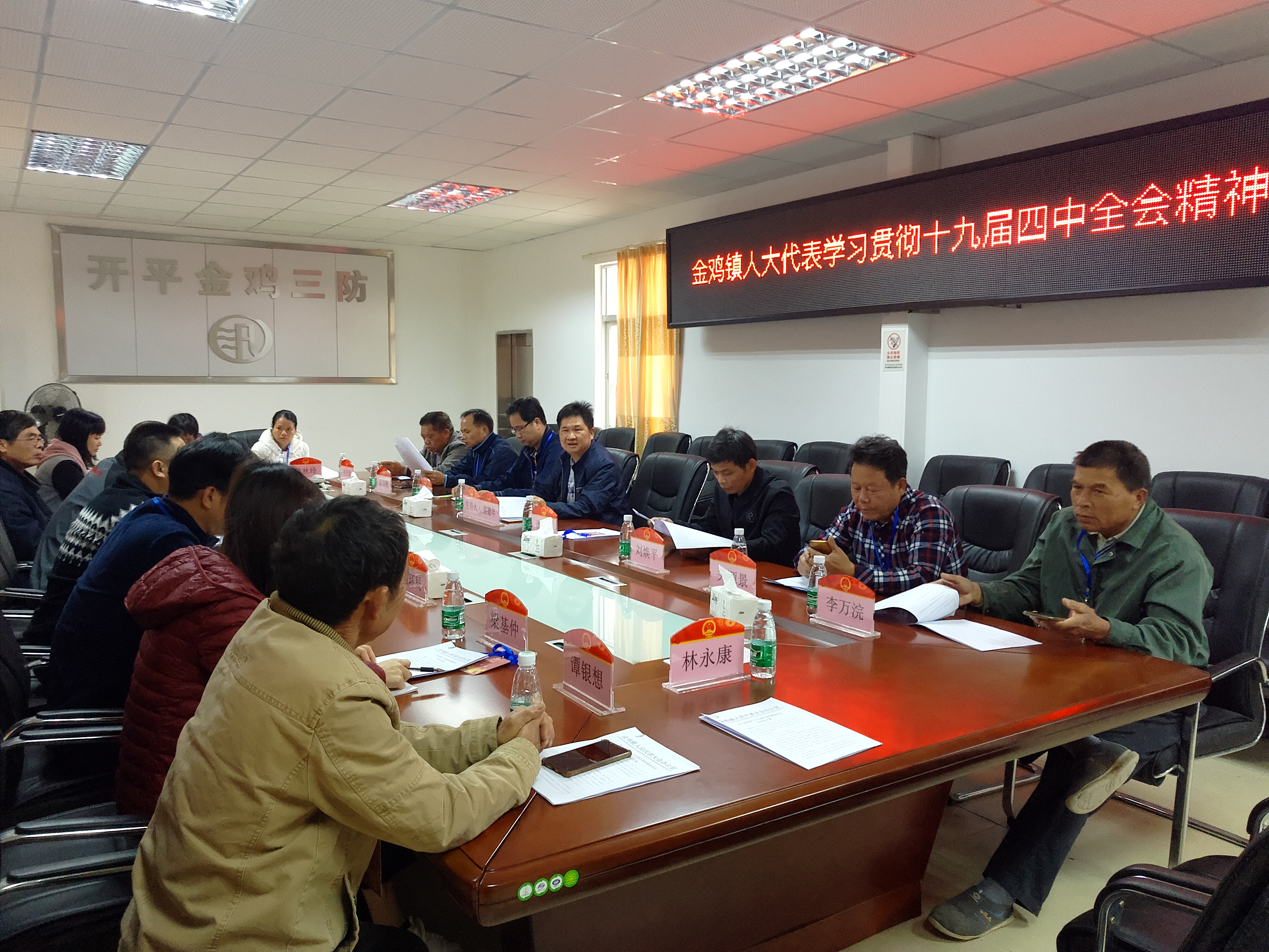 学习十九届四中全会精神.jpg