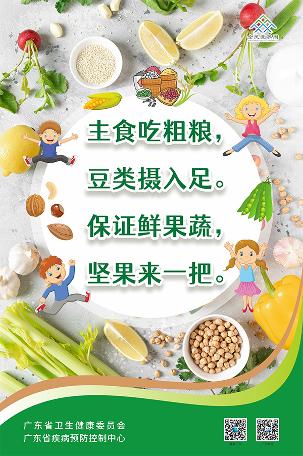 600海报四：主食.jpg