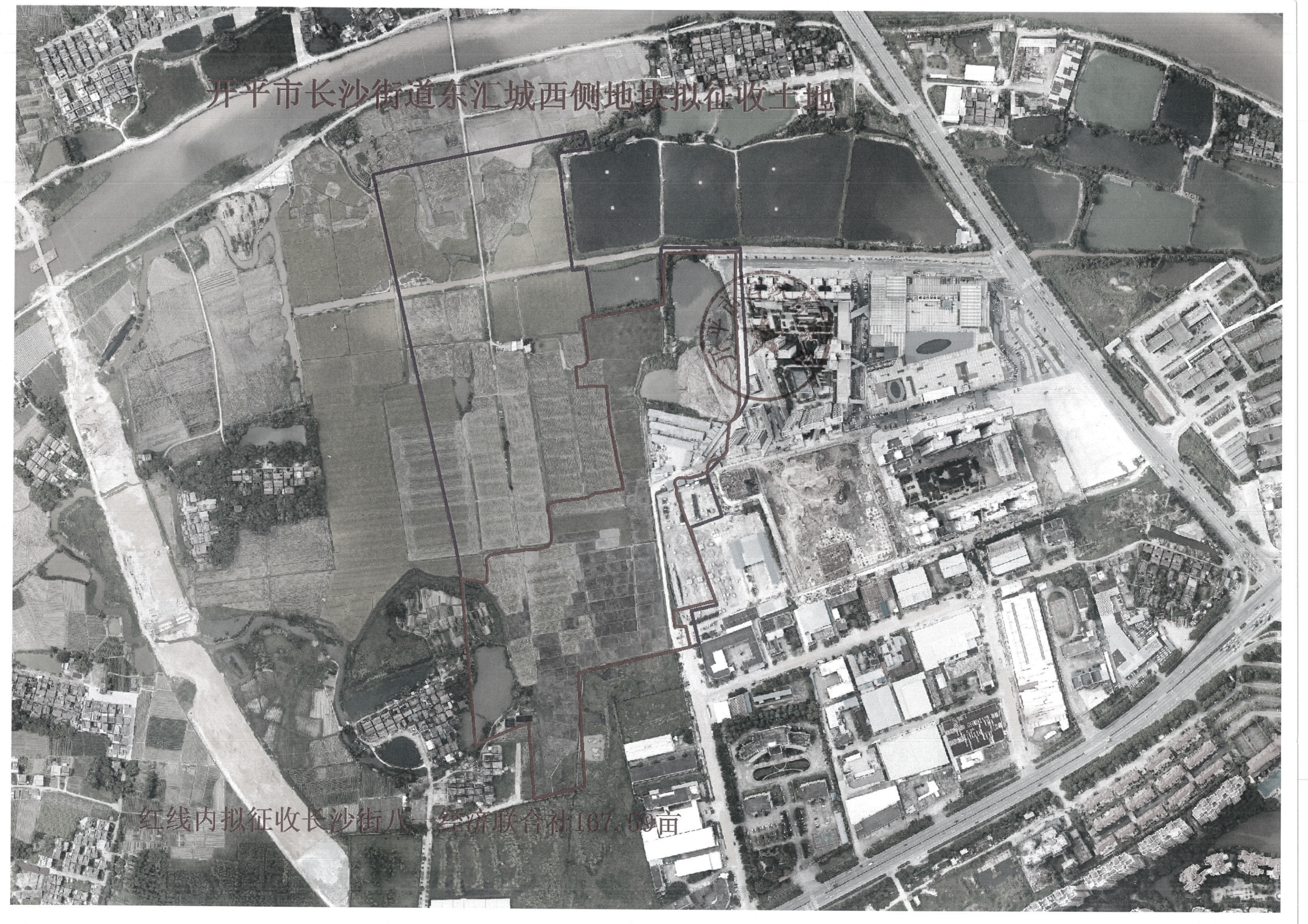 开平市长沙街道东汇城西侧地块征收土地预公告扫描件_03.png