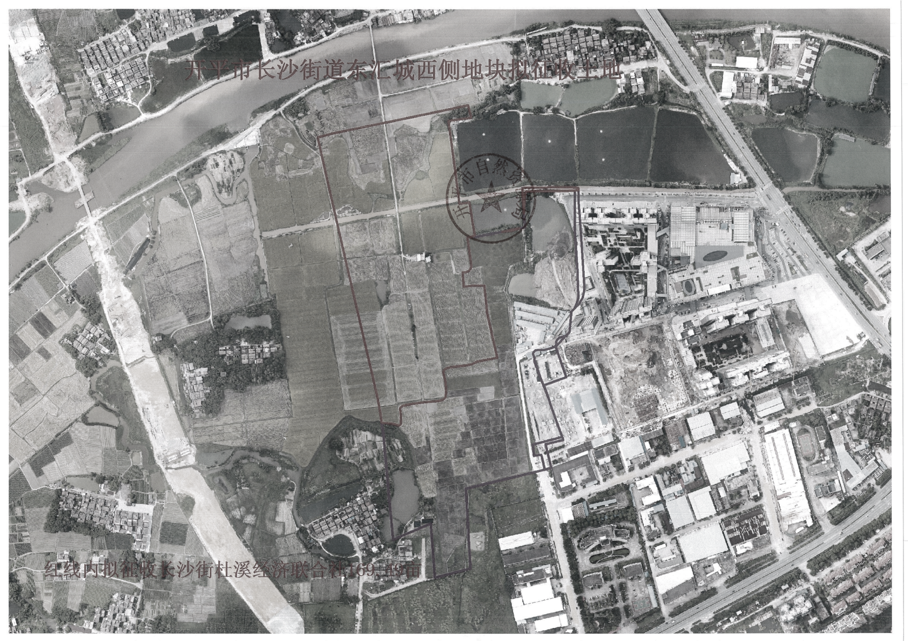开平市长沙街道东汇城西侧地块征收土地预公告扫描件_05.png