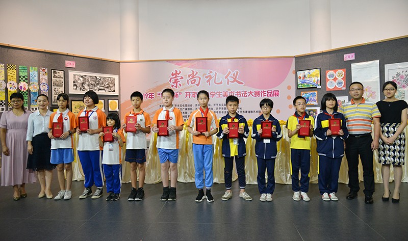 崇尚礼仪——2019年“农信杯”开平市小学生美术书法展
