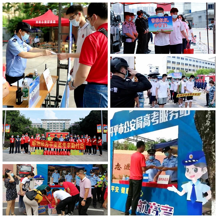 20210610高考安保任务7.jpg