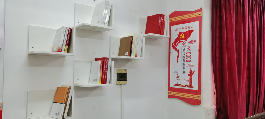 党史学习教育图书角_副本.png