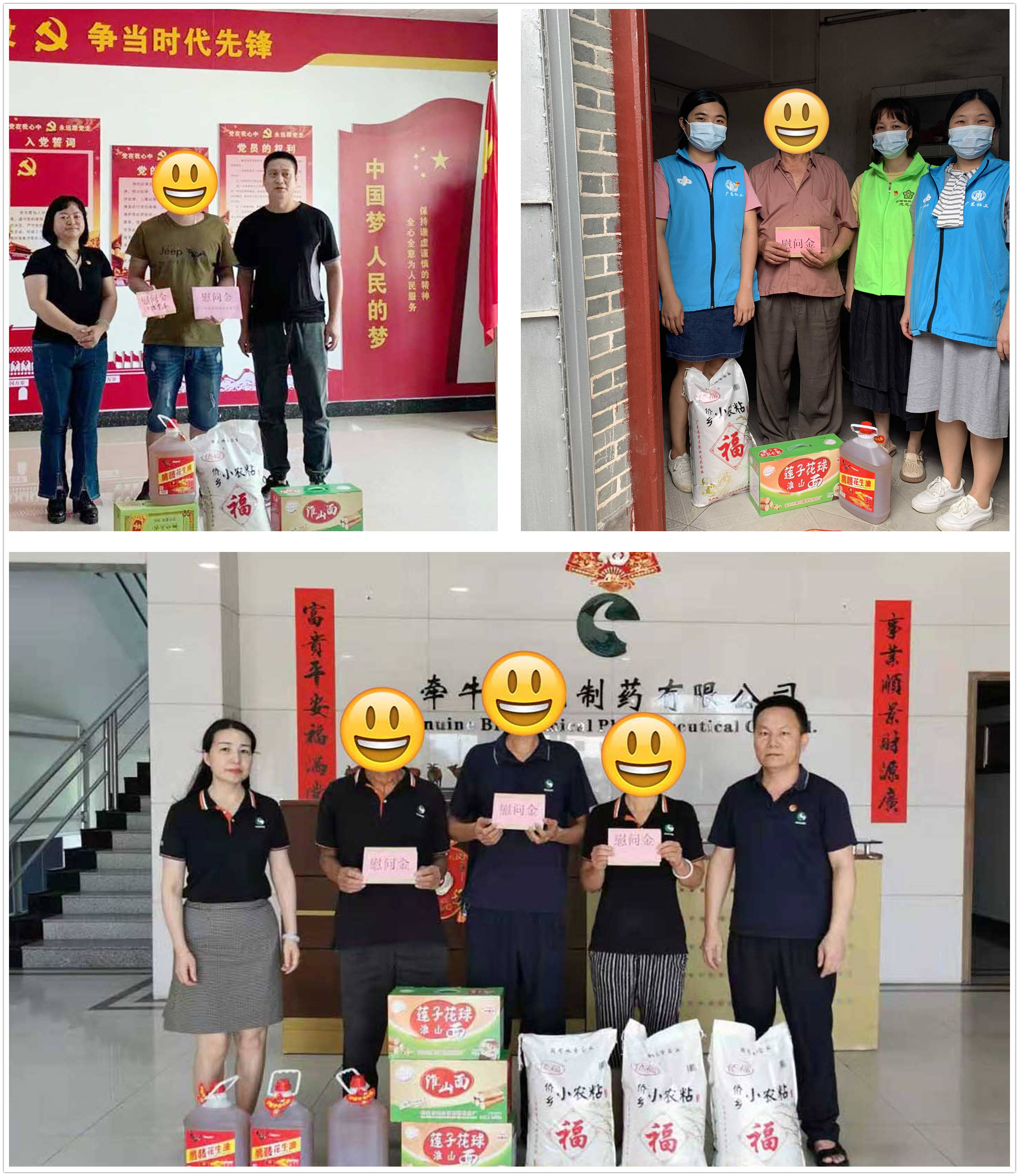 慰问1_副本.jpg