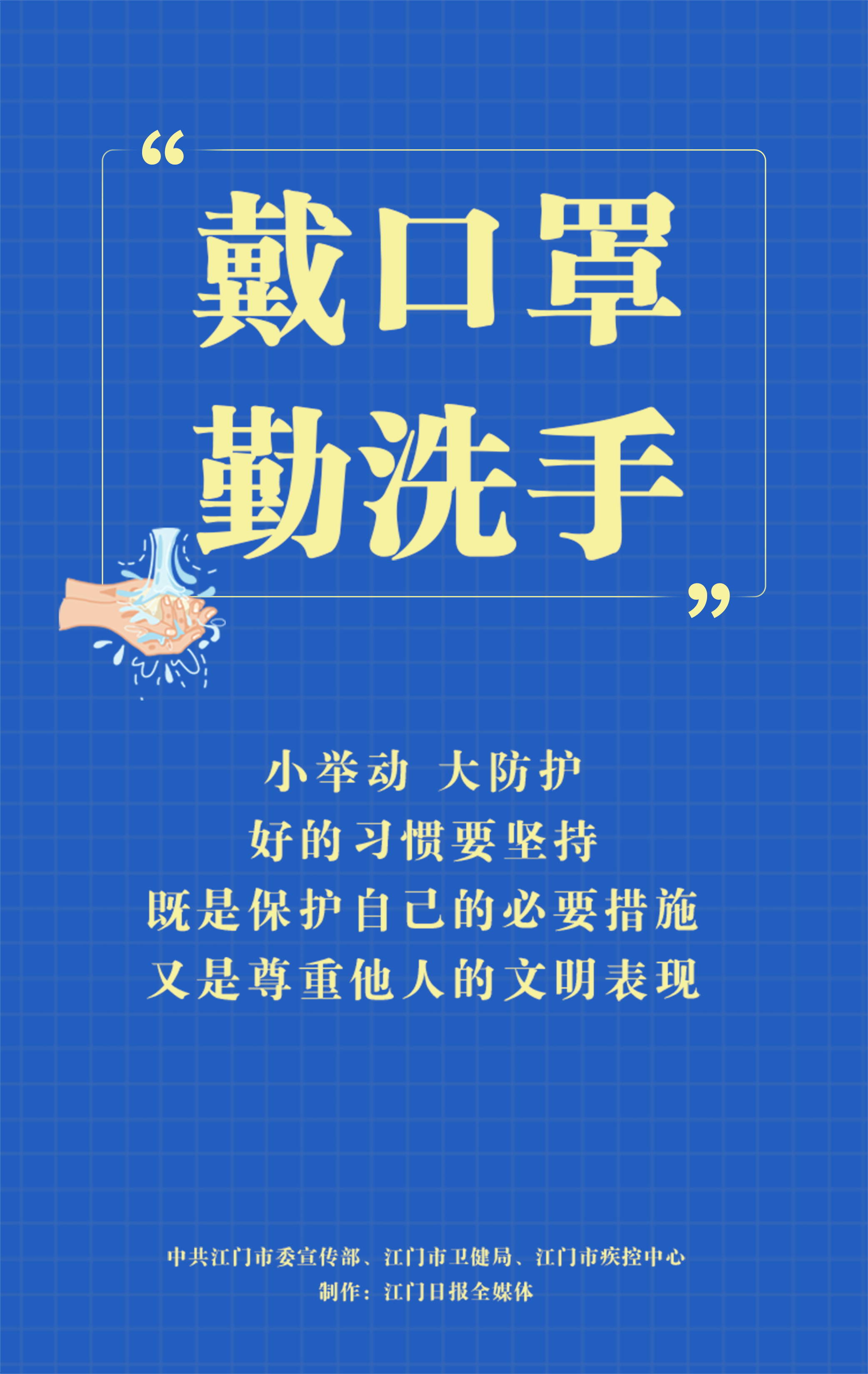 防疫海报 (3).jpg