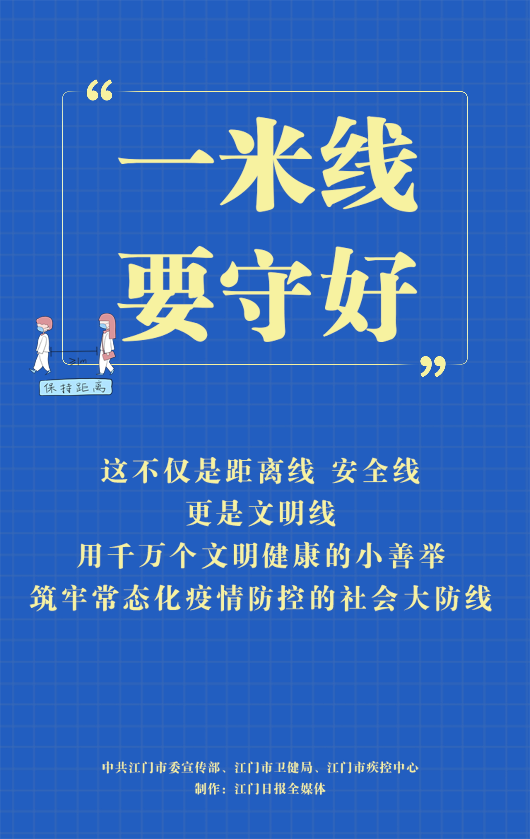 防疫海报 (4).jpg