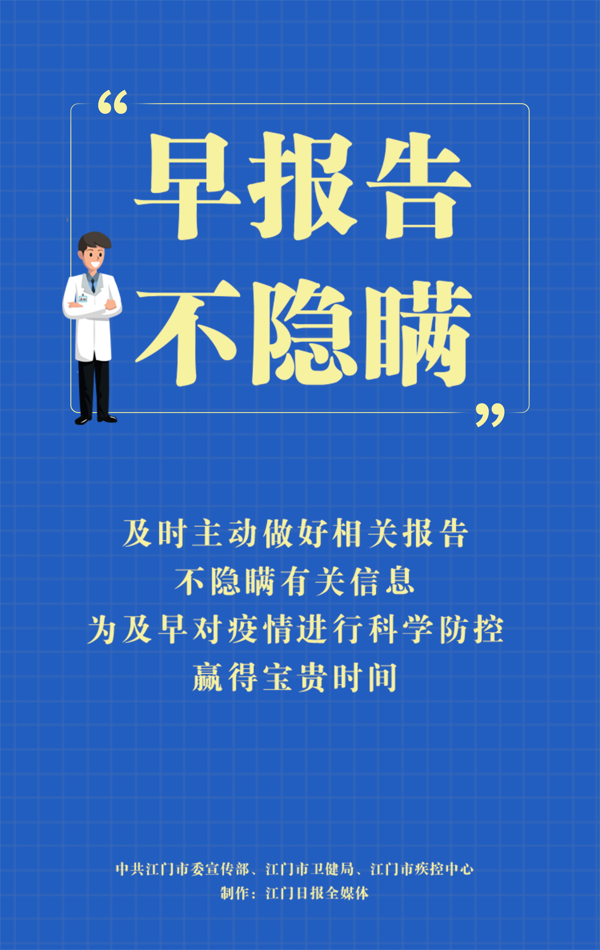 防疫海报 (6).jpg