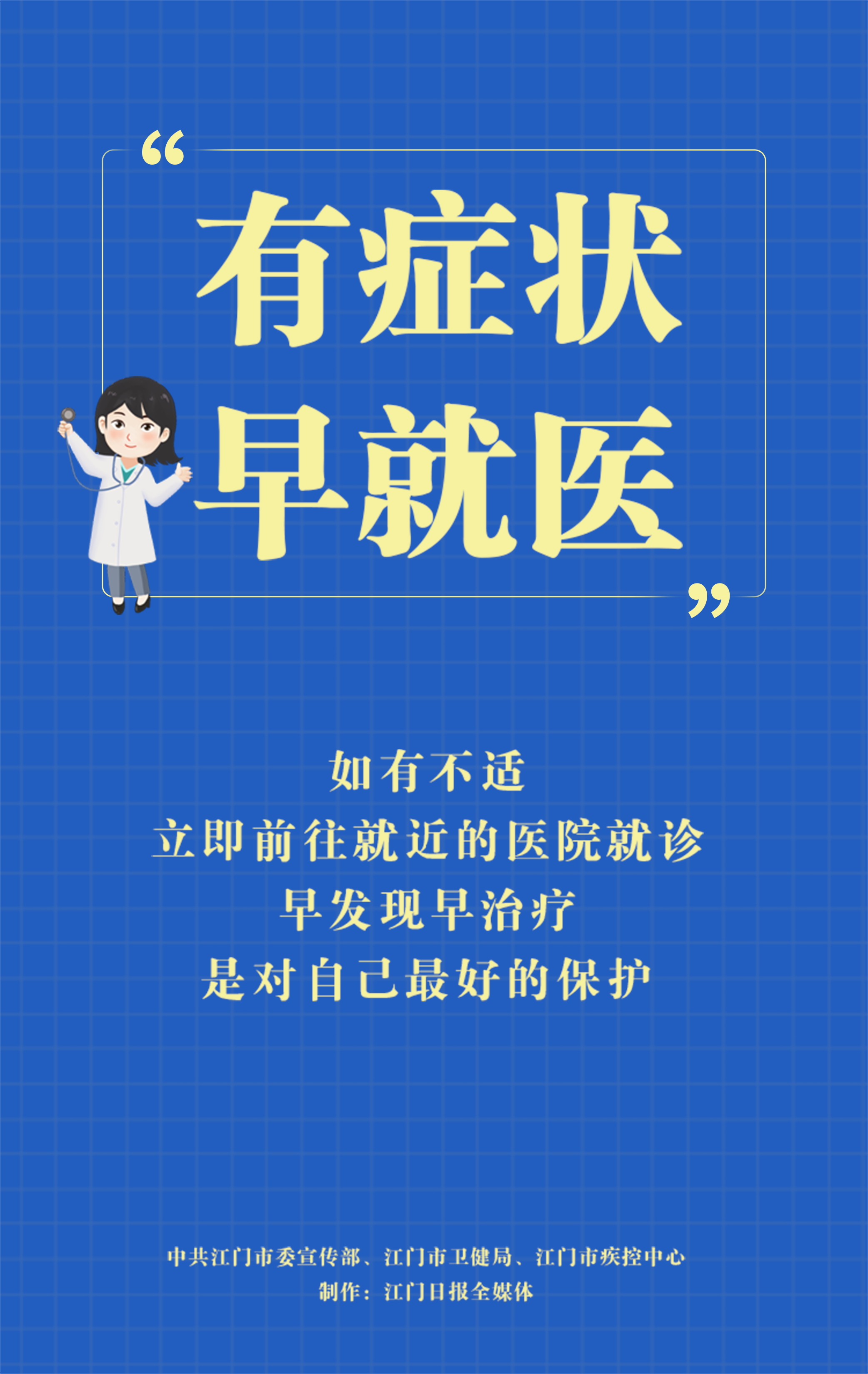 防疫海报 (7).jpg