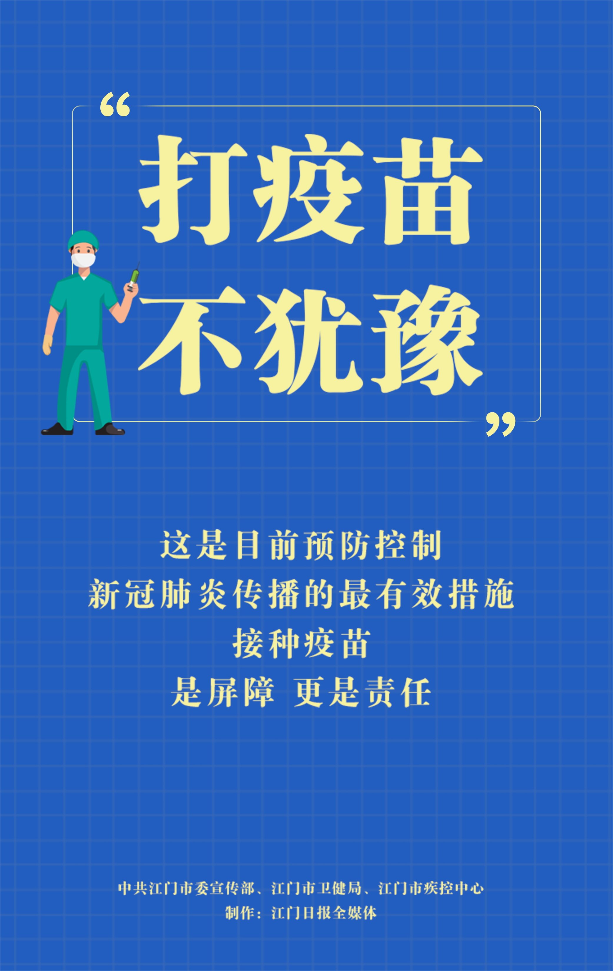 防疫海报 (8).jpg