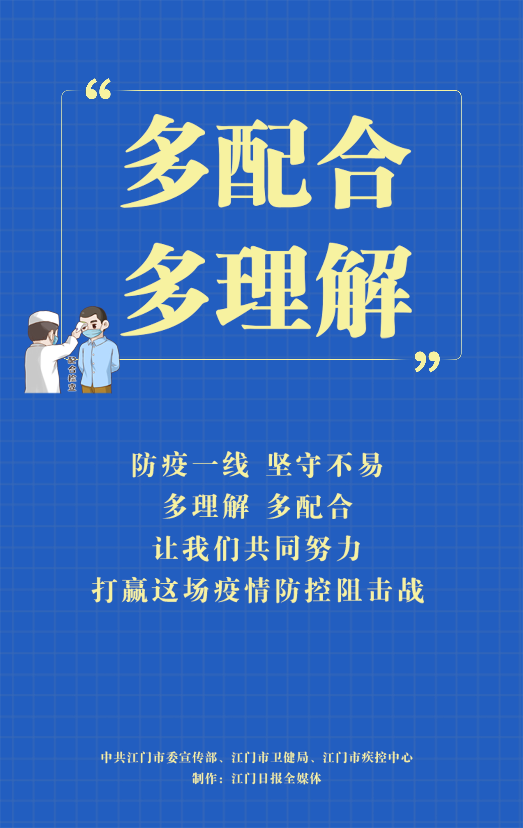 防疫海报 (9).jpg