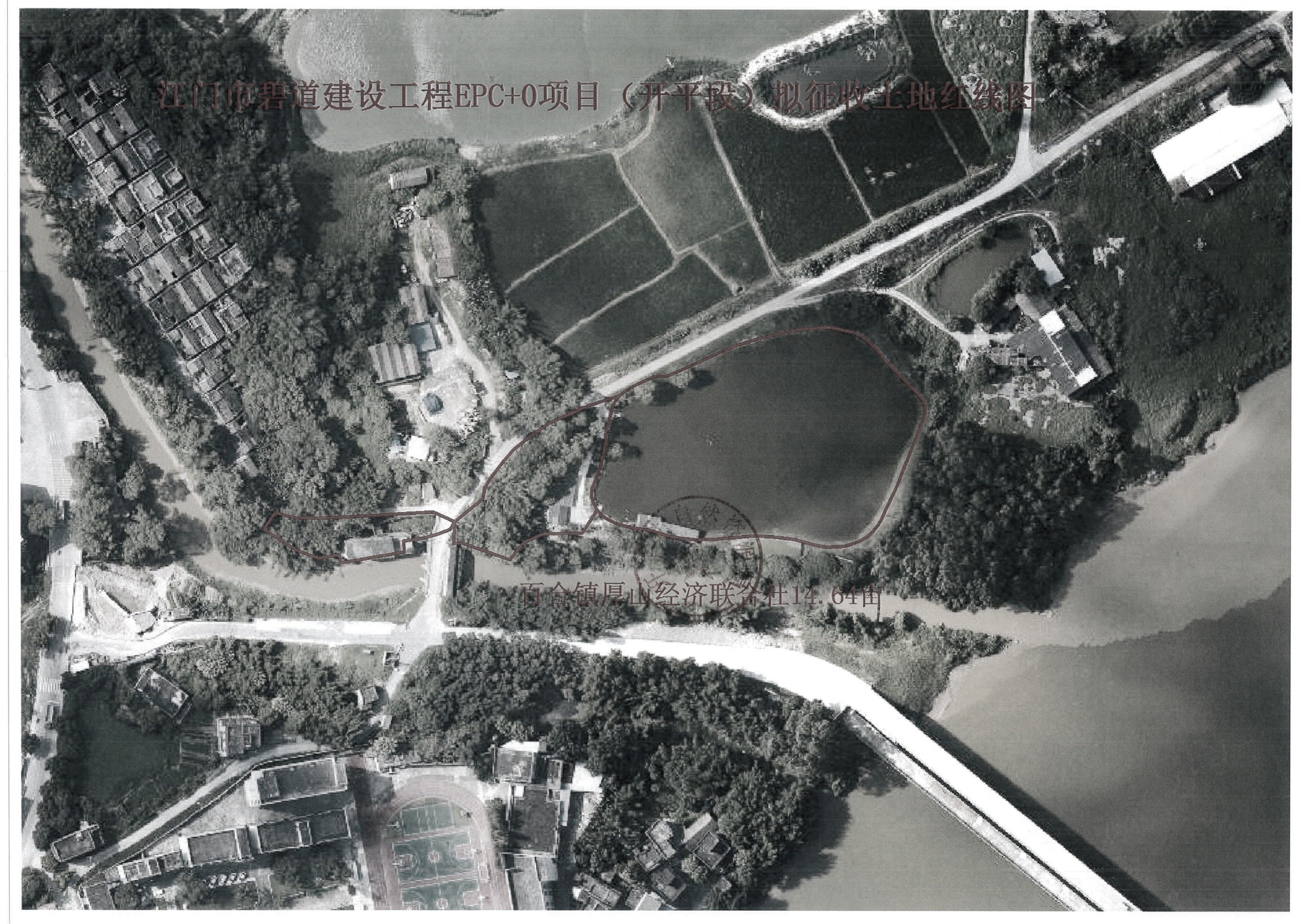 公告扫描件-江门市碧道建设工程EPC+O项目（开平段）_03.jpg