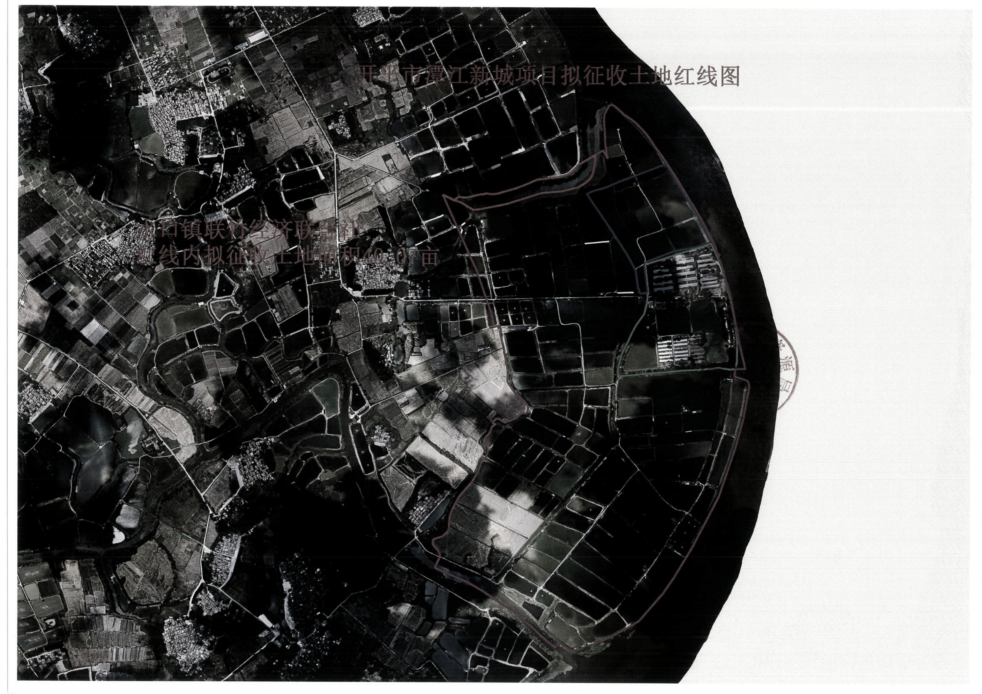 开平市潭江新城项目征收土地预公告【公告扫描件】_01.jpg