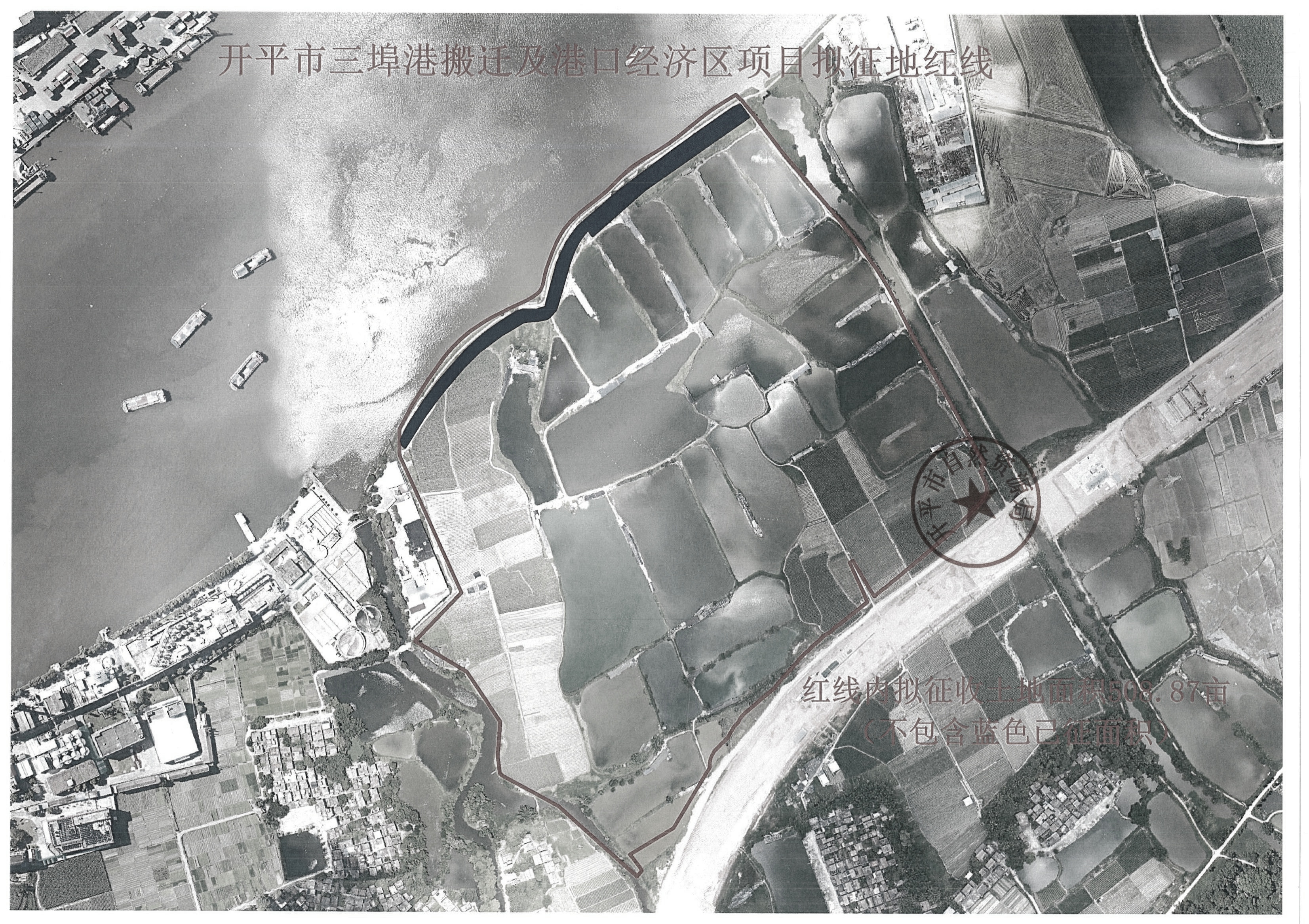 开平市三埠港搬迁及港口经济区项目征收土地预公告【公告扫描件】_01.jpg