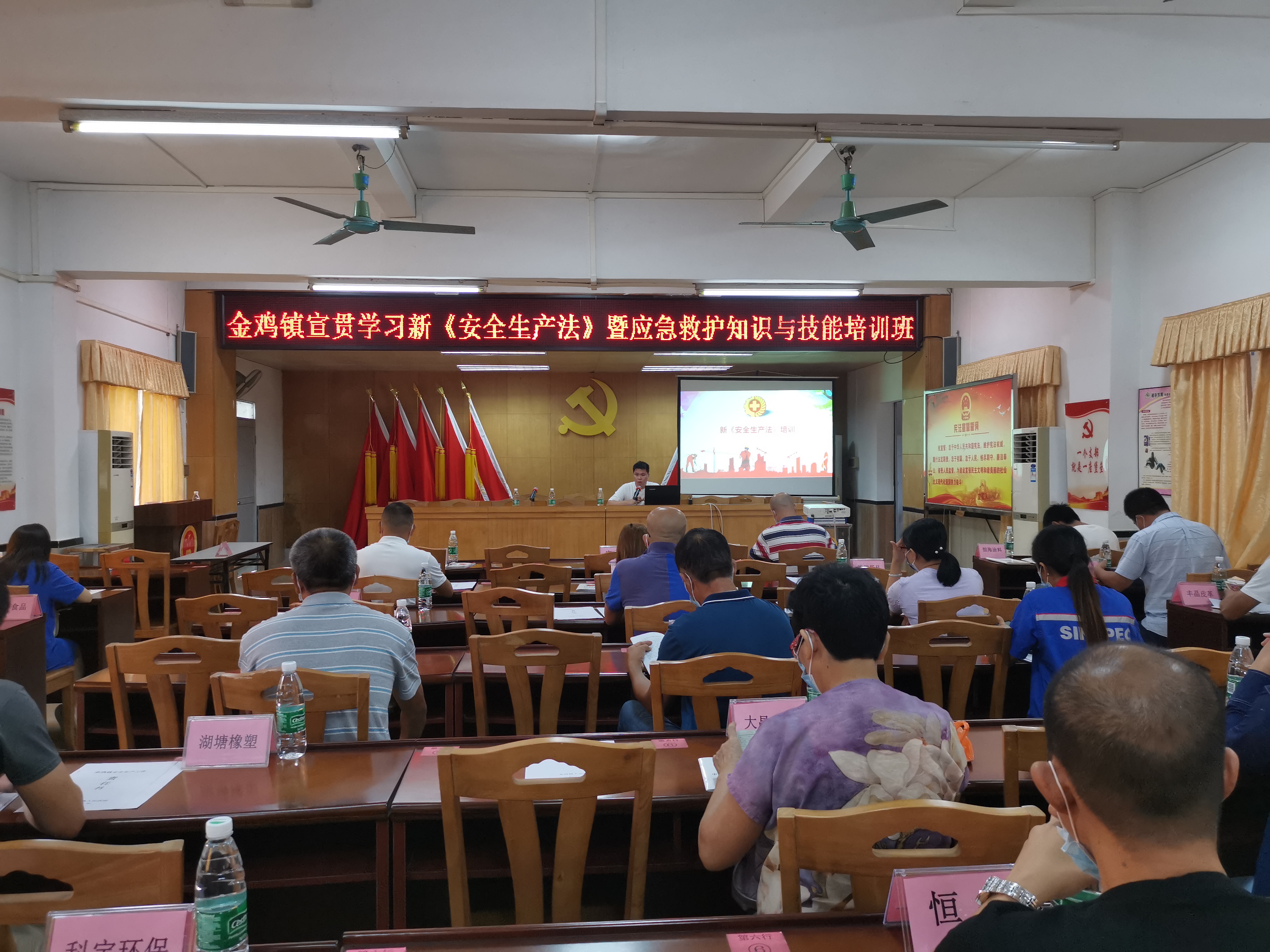 学习新《安全生产法》.jpg