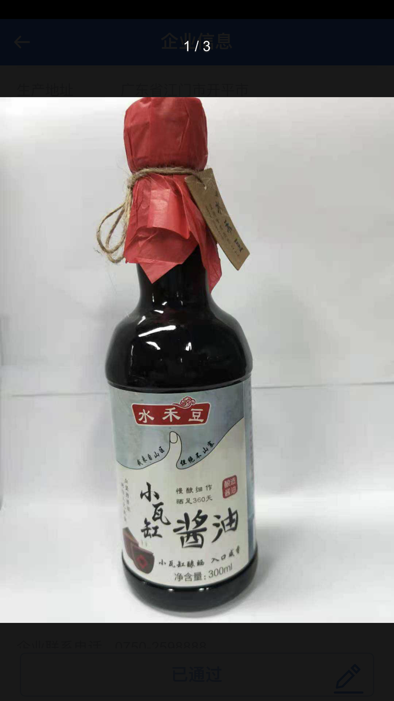微信图片_202109030859252.png