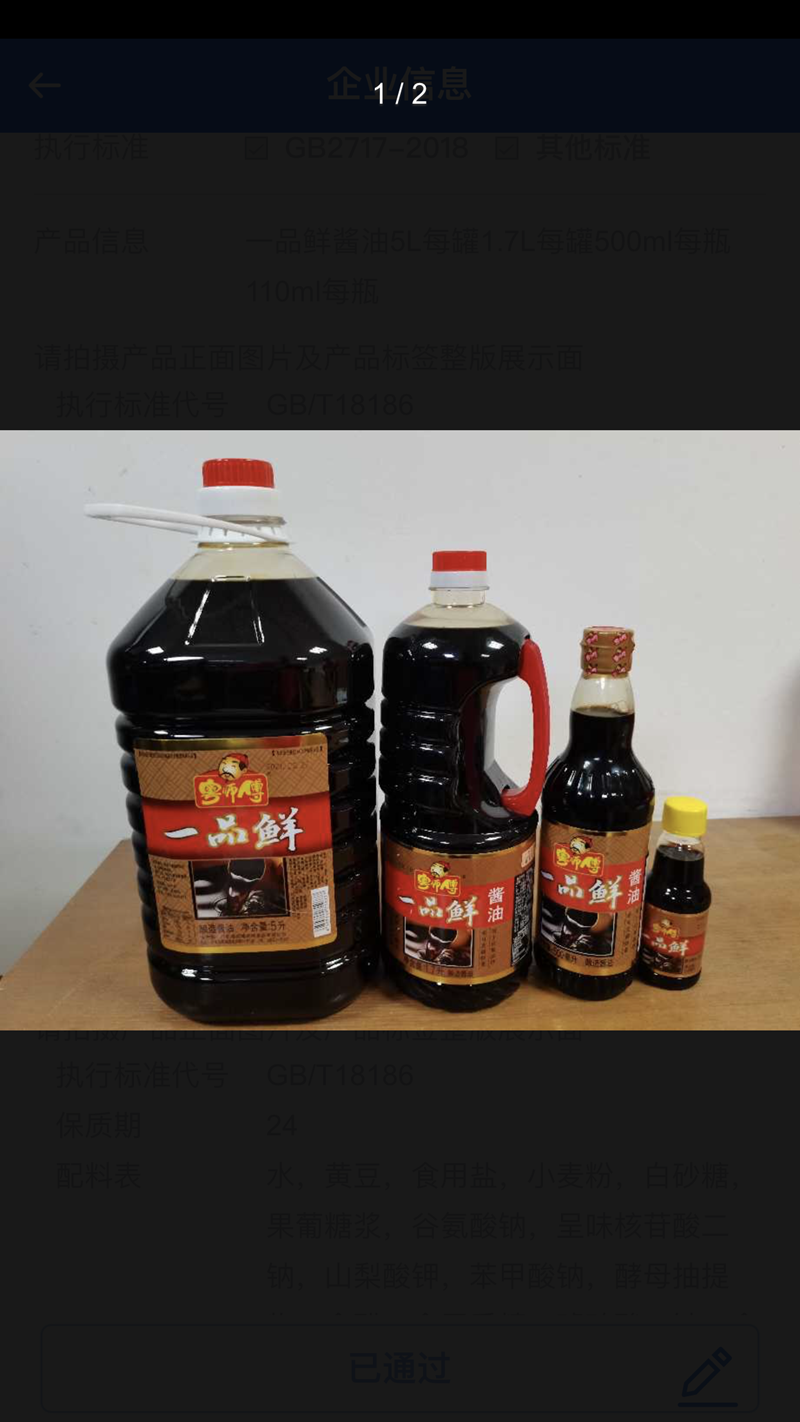 微信图片_202109030902434.png