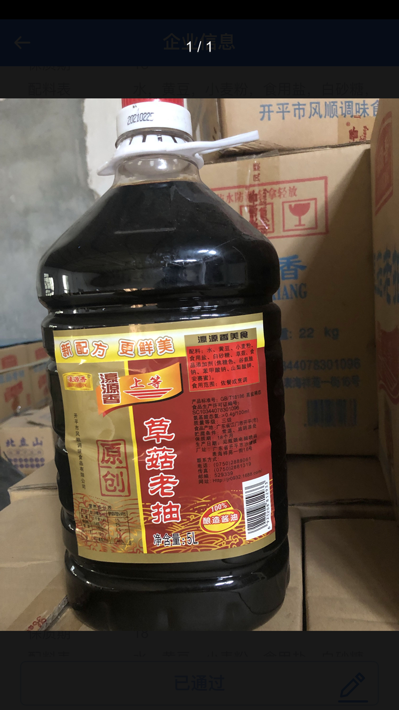 微信图片_202109030901207.png