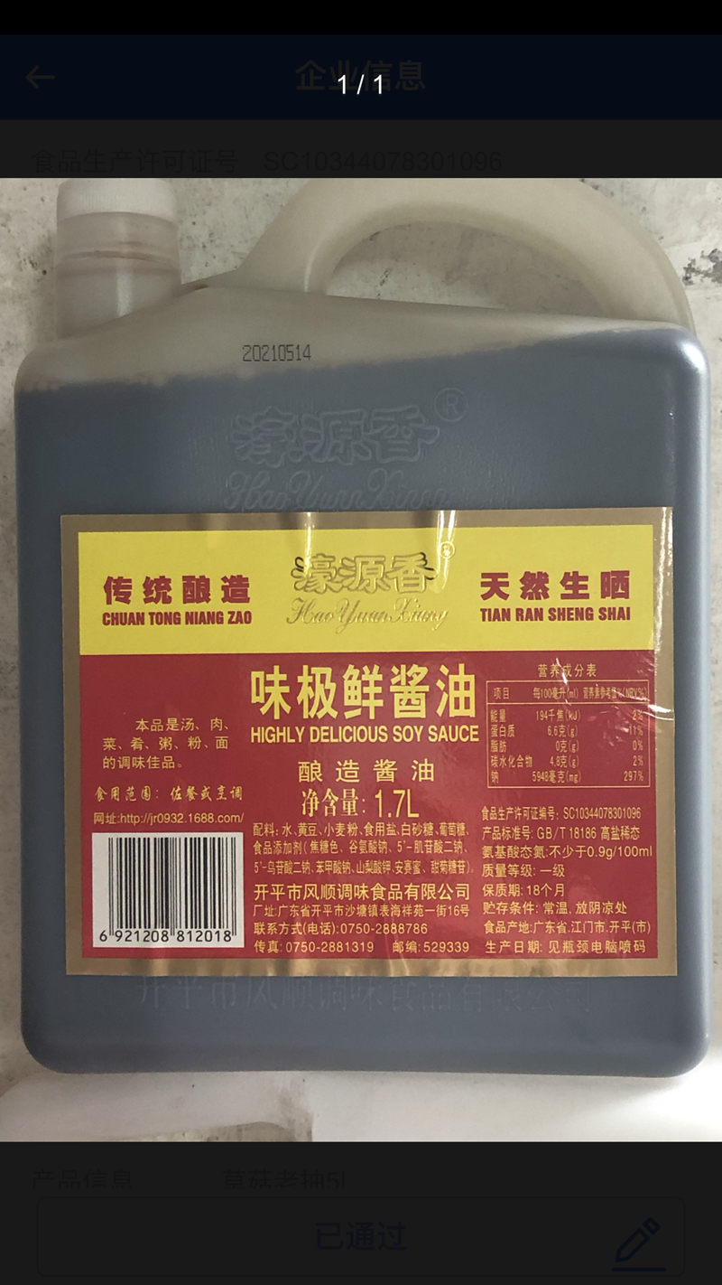 微信图片_202109030901208.png