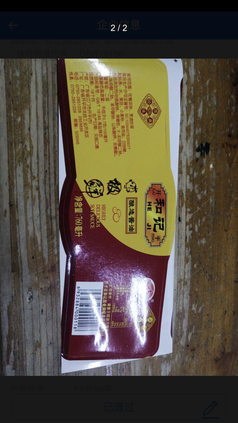 微信图片_202109030852594.png