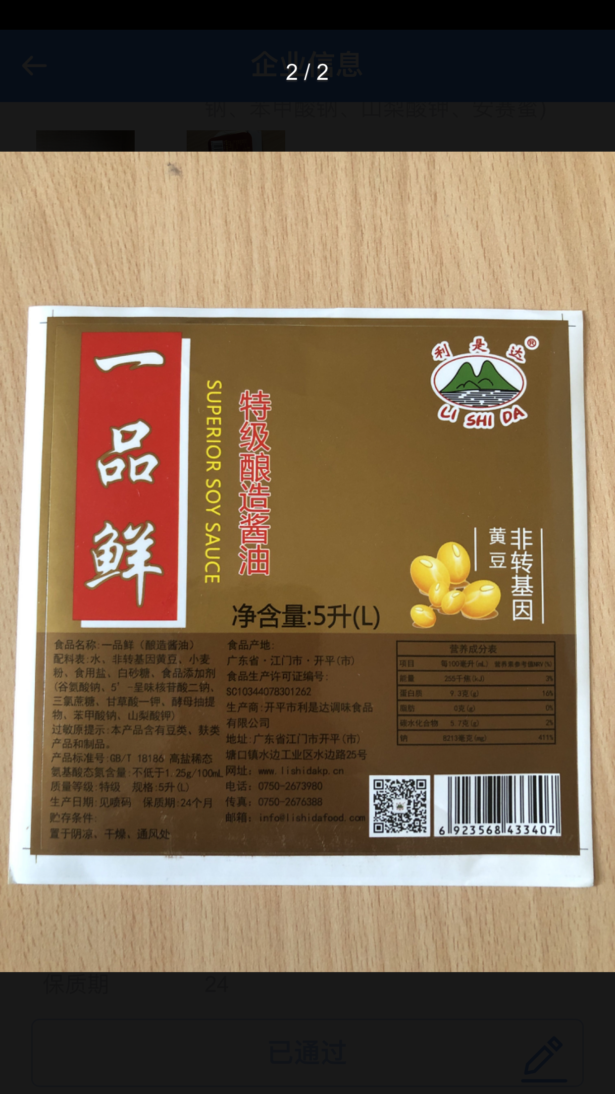 微信图片_202109030856034.png