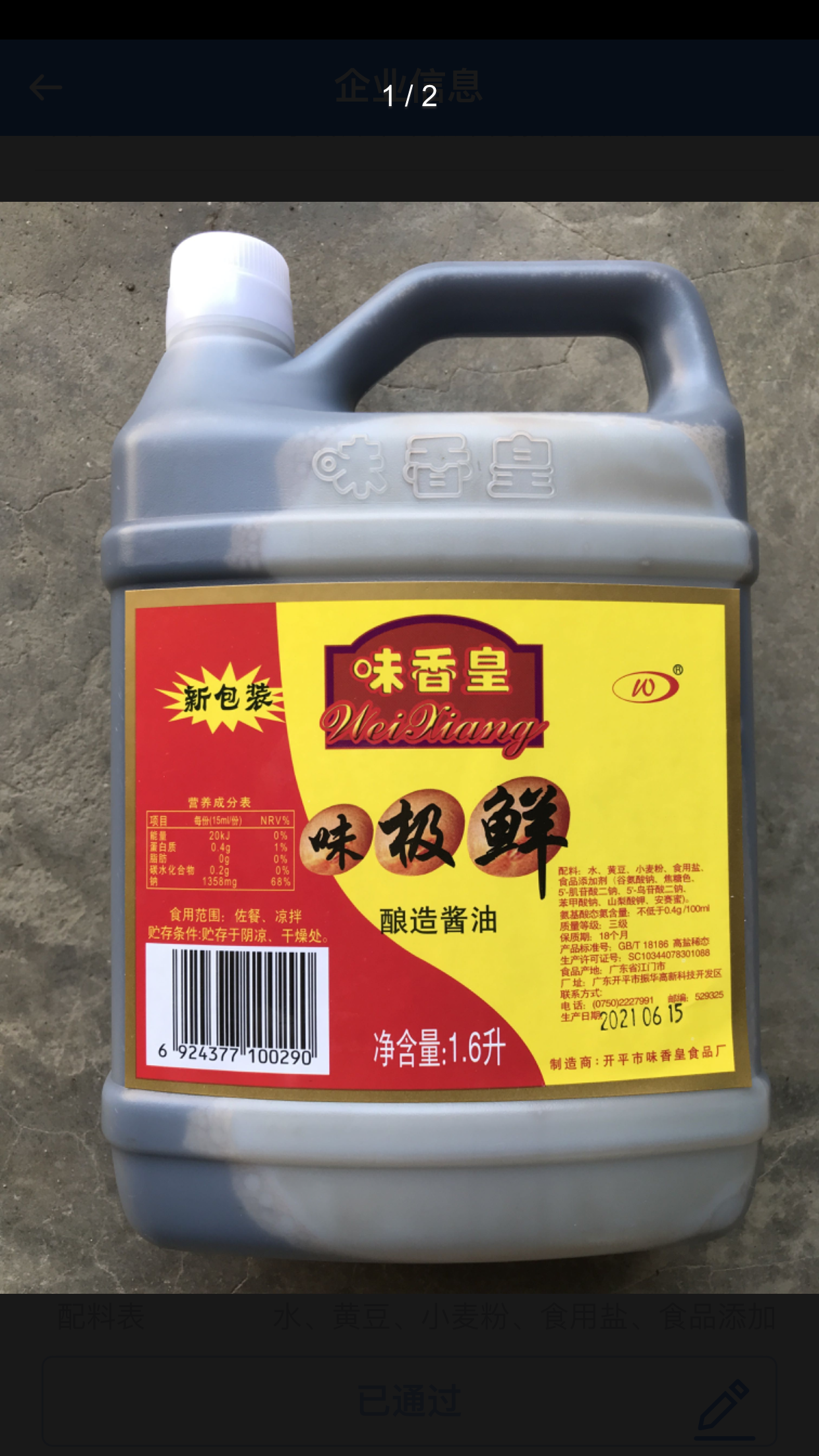 微信图片_202109030854382.png