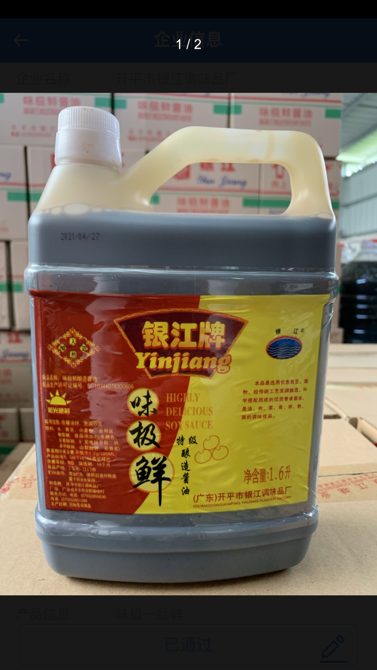 微信图片_202109030903243.png