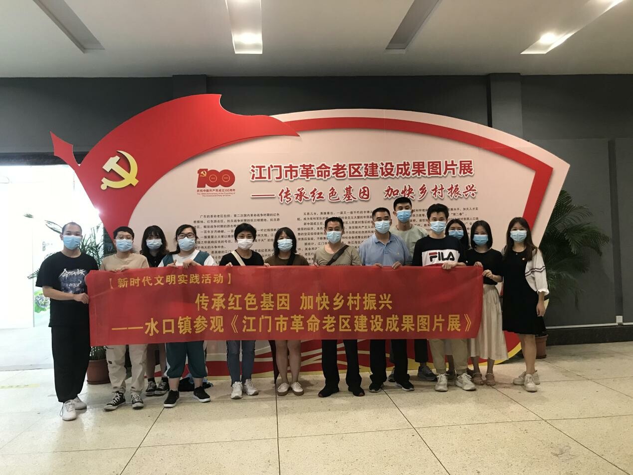 2021.9.18水口镇组织参观江门市革命老区建设成果图片展_3
