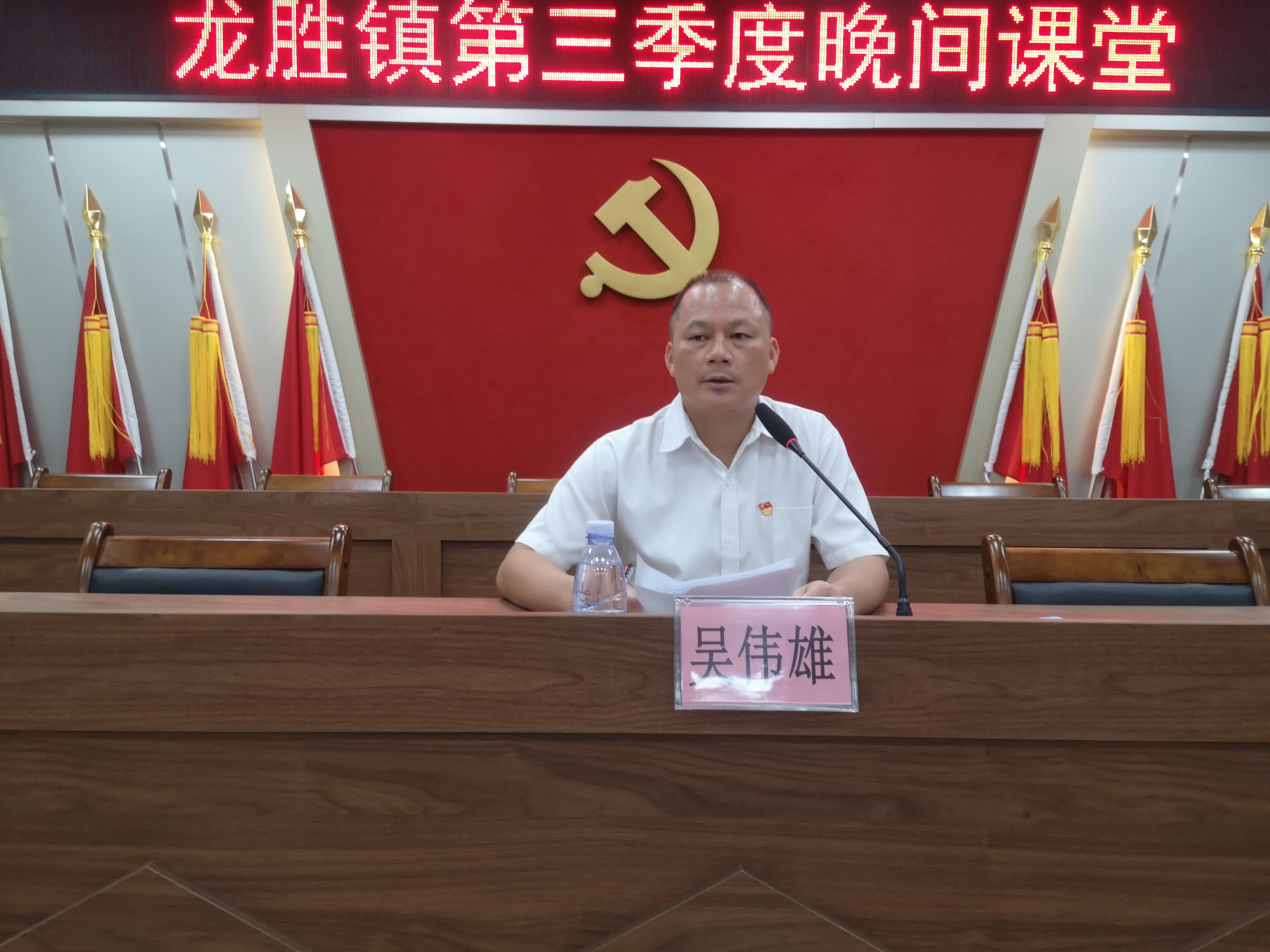 7吴伟雄同志发言.jpg