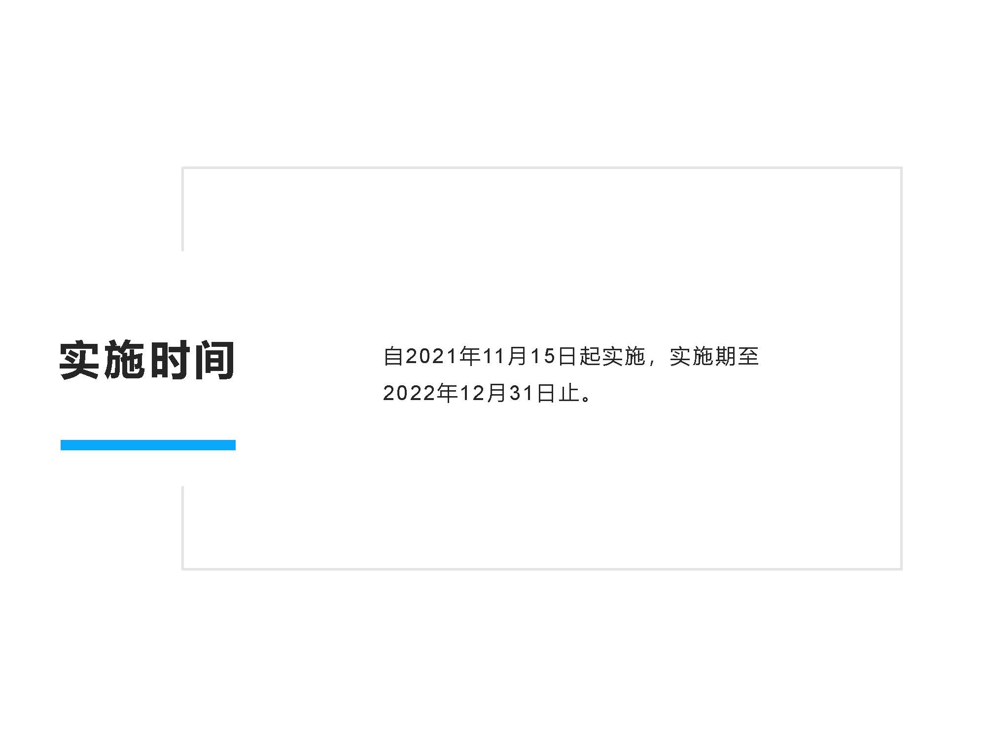 图解《开平市保障企业用工若干措施》解读说明_页面_9.jpg