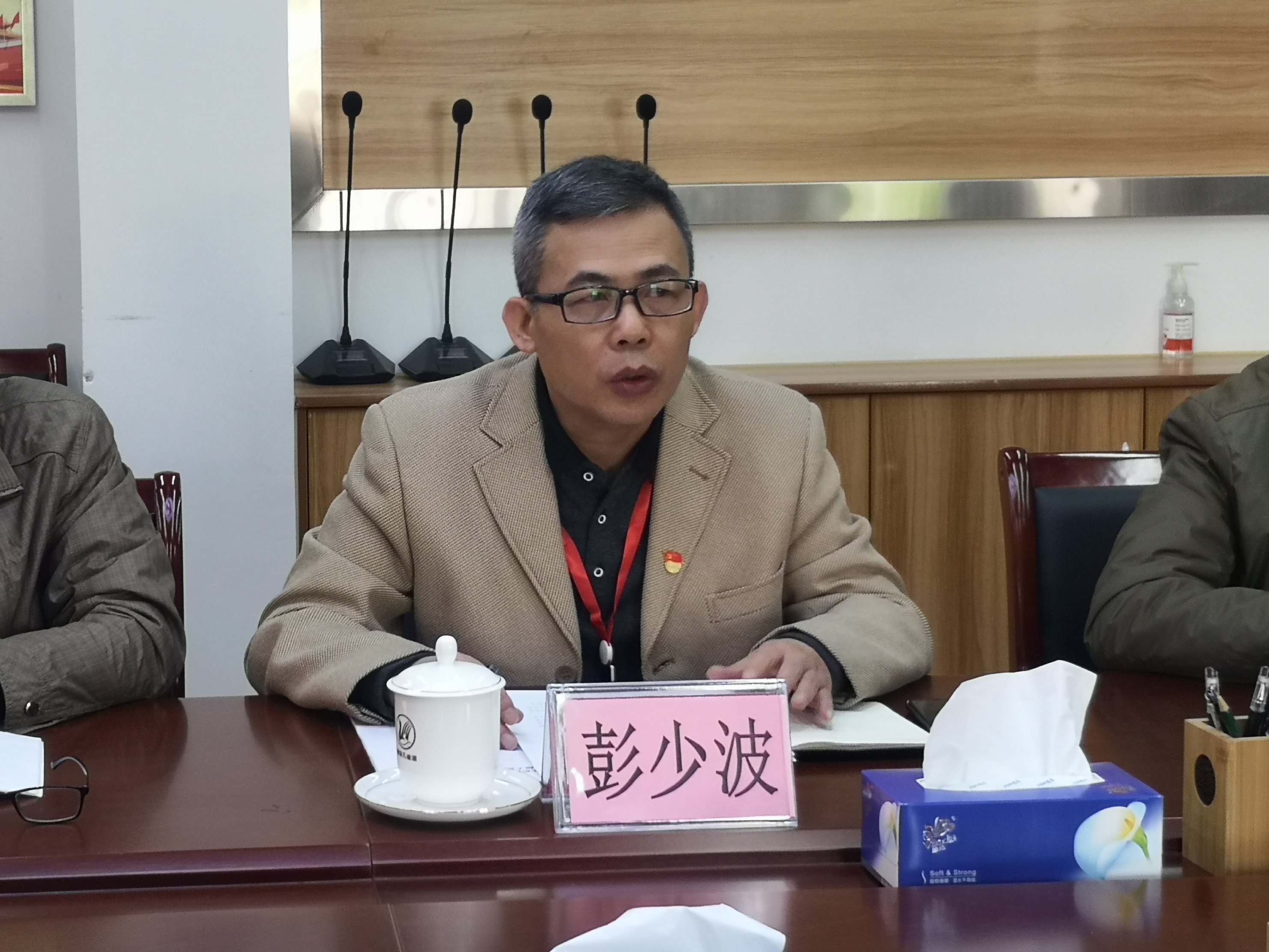 3彭少波同志发言.jpg