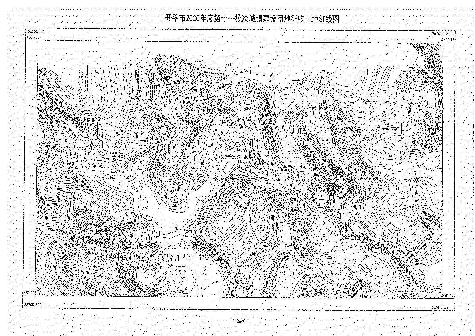 开平市2020年度第十一批次城镇建设用地《征收土地公告》扫描件_08.jpg