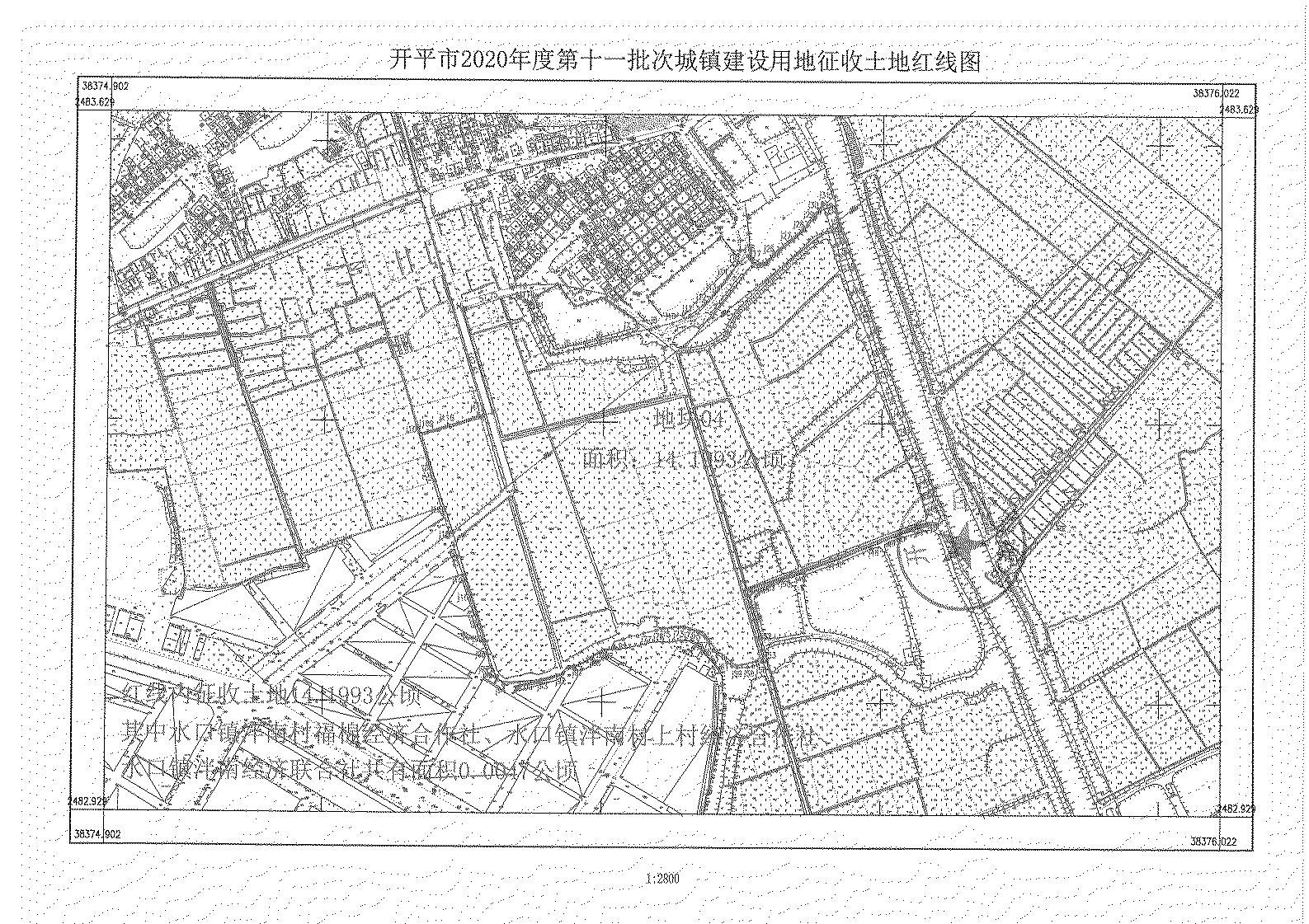 开平市2020年度第十一批次城镇建设用地《征收土地公告》扫描件_23.jpg